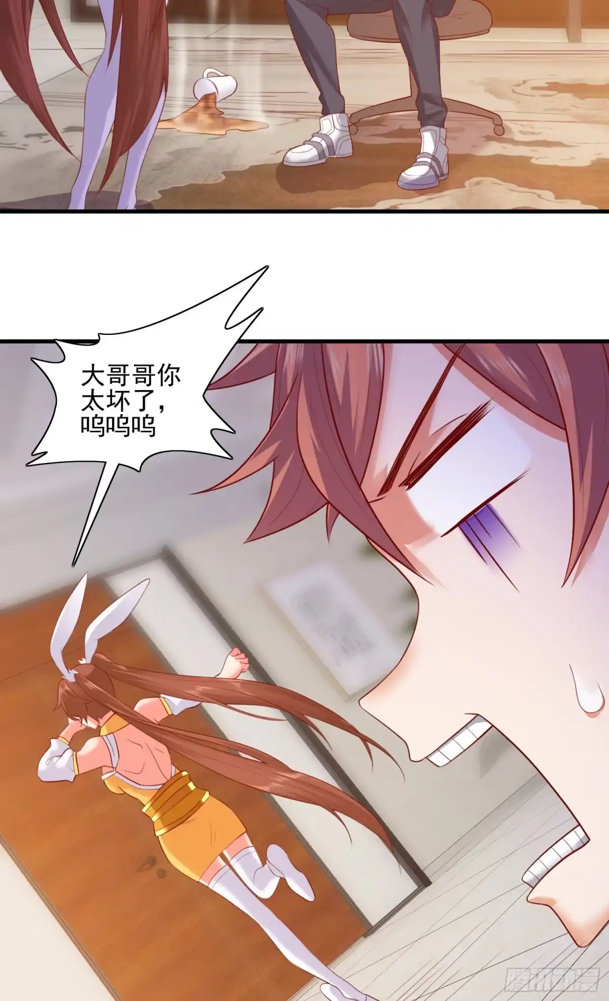 《我的小弟是妖王》暗杀 第9页