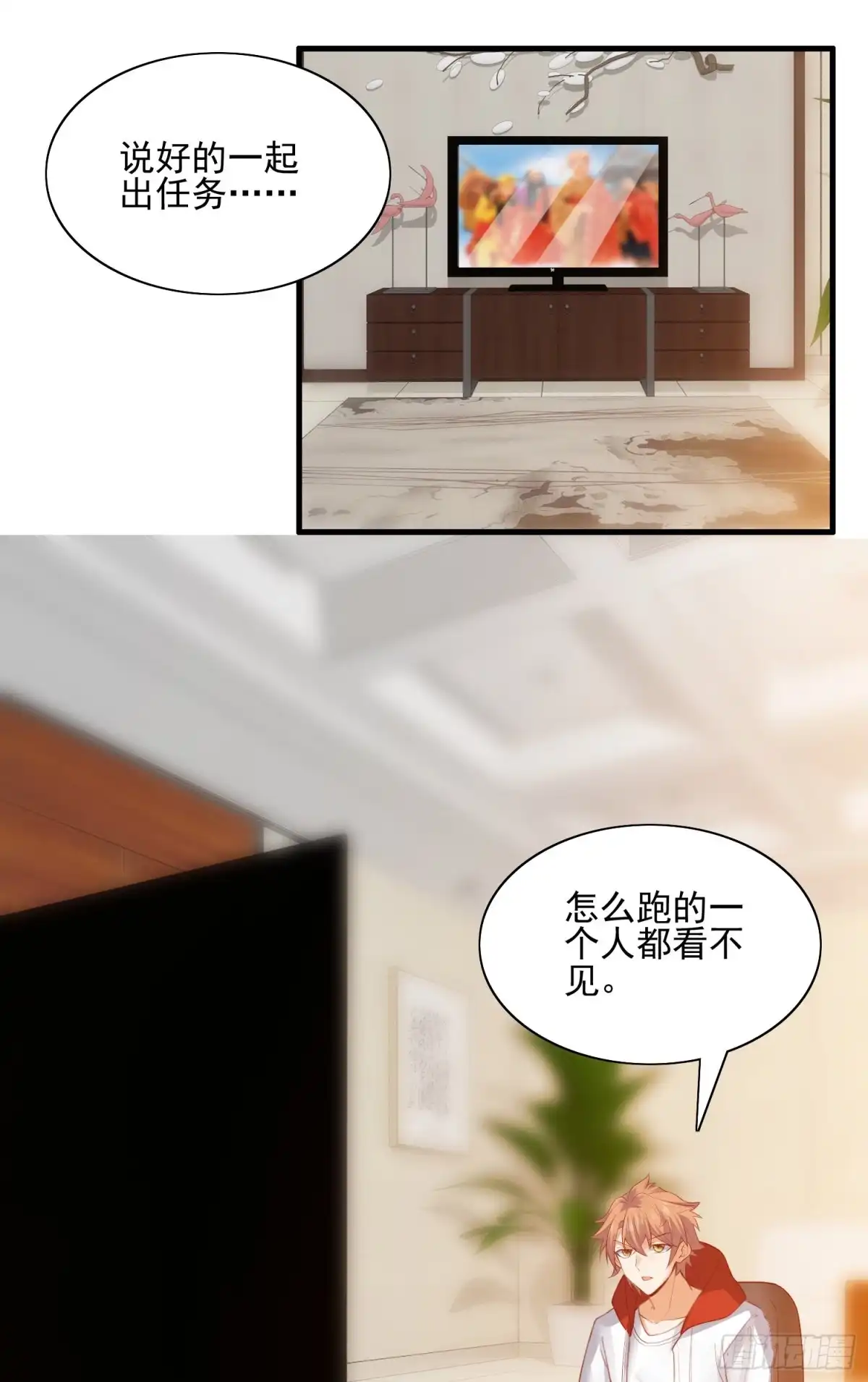 《我的小弟是妖王》暗杀 第2页