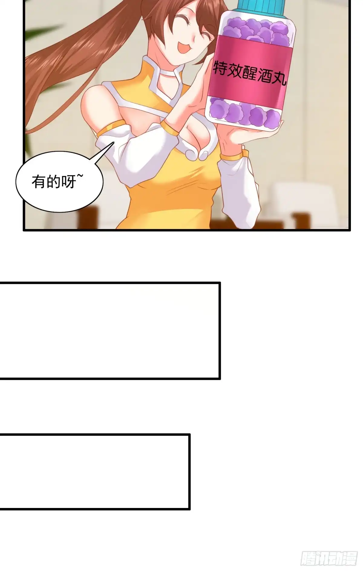 《我的小弟是妖王》暗杀 第28页