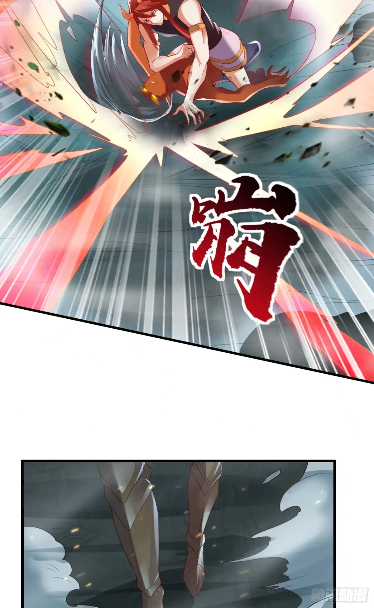 《我的小弟是妖王》侦查未遂 第24页