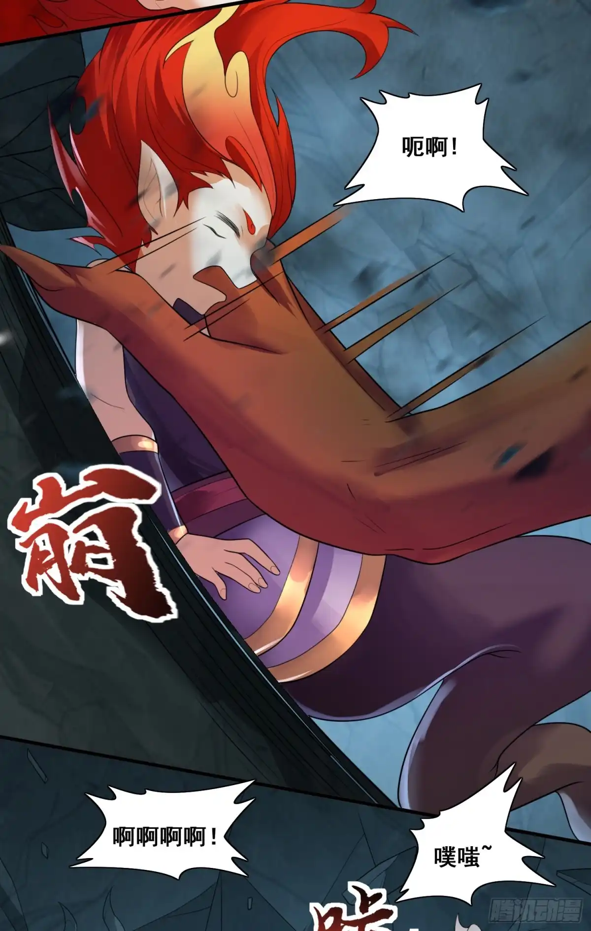《我的小弟是妖王》侦查未遂 第15页