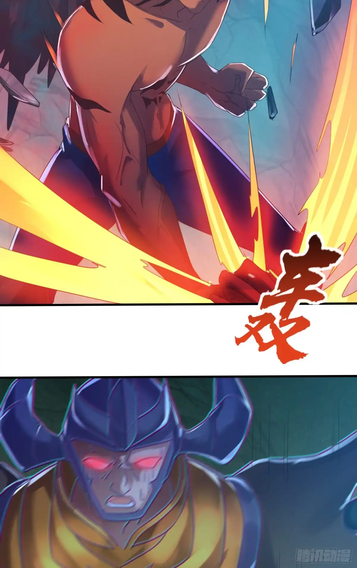 《我的小弟是妖王》侦查未遂 第5页