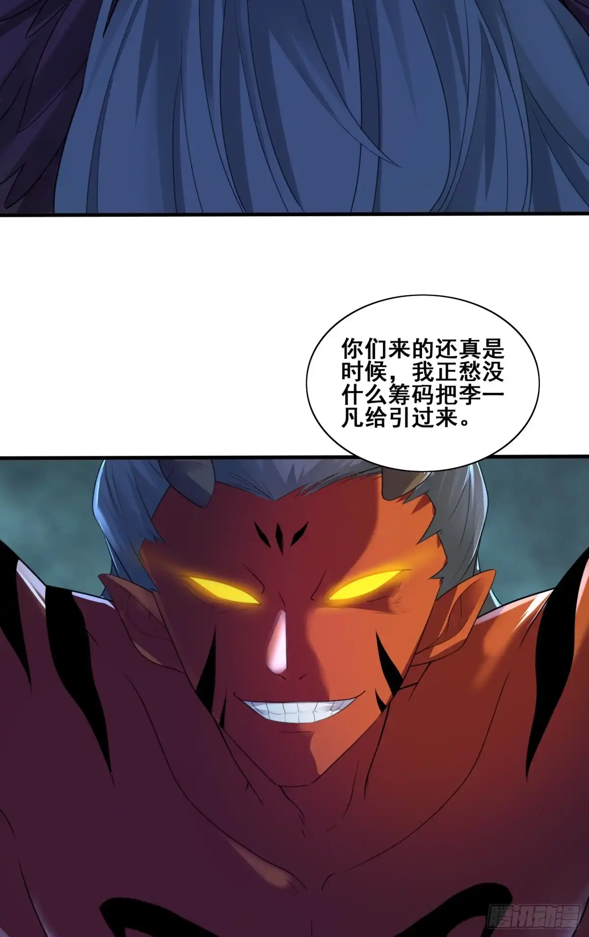 《我的小弟是妖王》侦查未遂 第17页