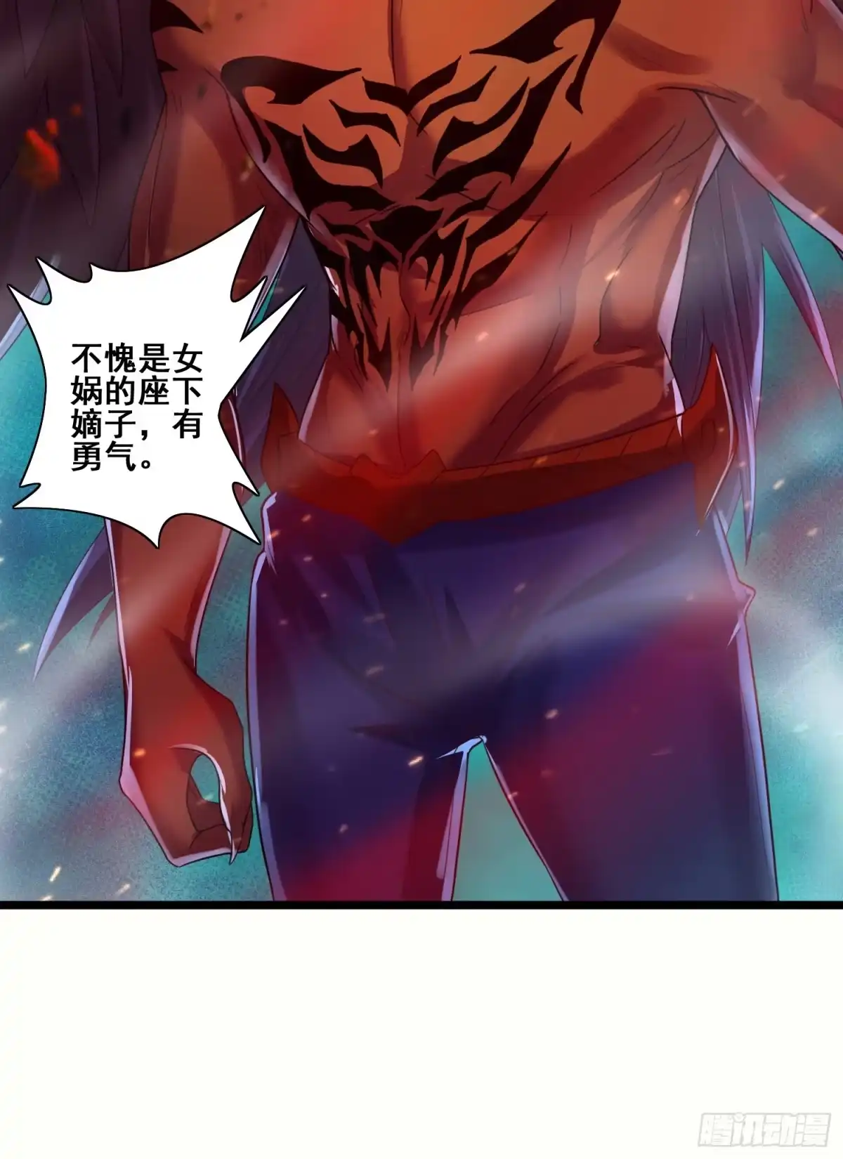 《我的小弟是妖王》侦查未遂 第26页