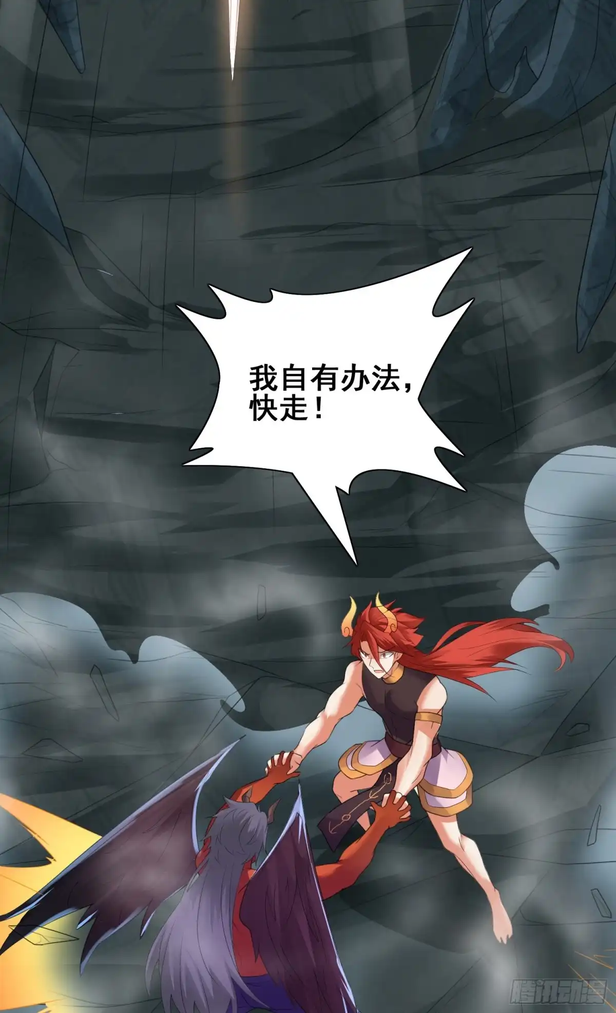 《我的小弟是妖王》侦查未遂 第21页