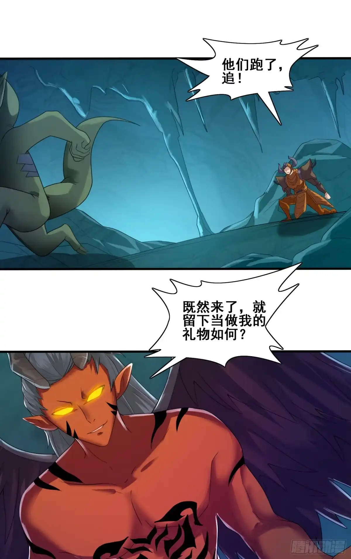 《我的小弟是妖王》侦查未遂 第27页