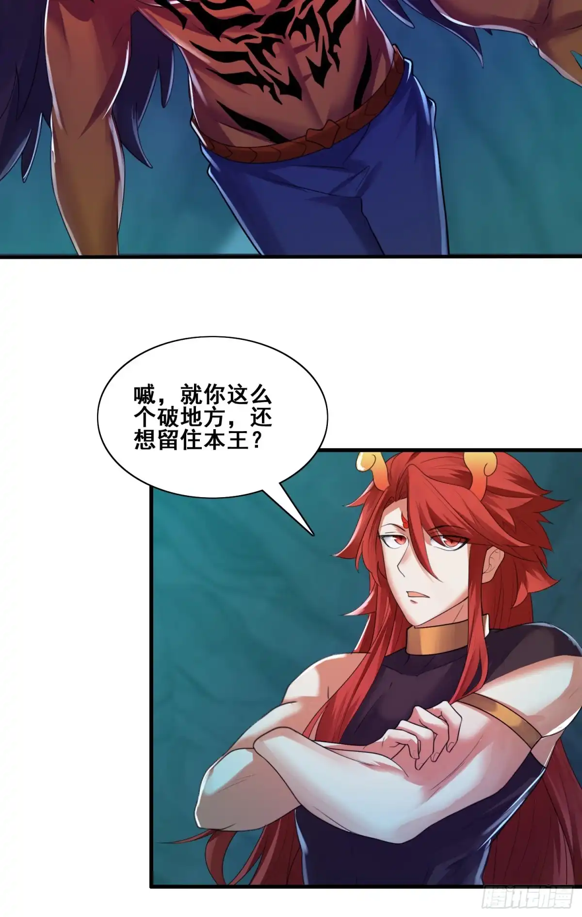 《我的小弟是妖王》侦查未遂 第28页