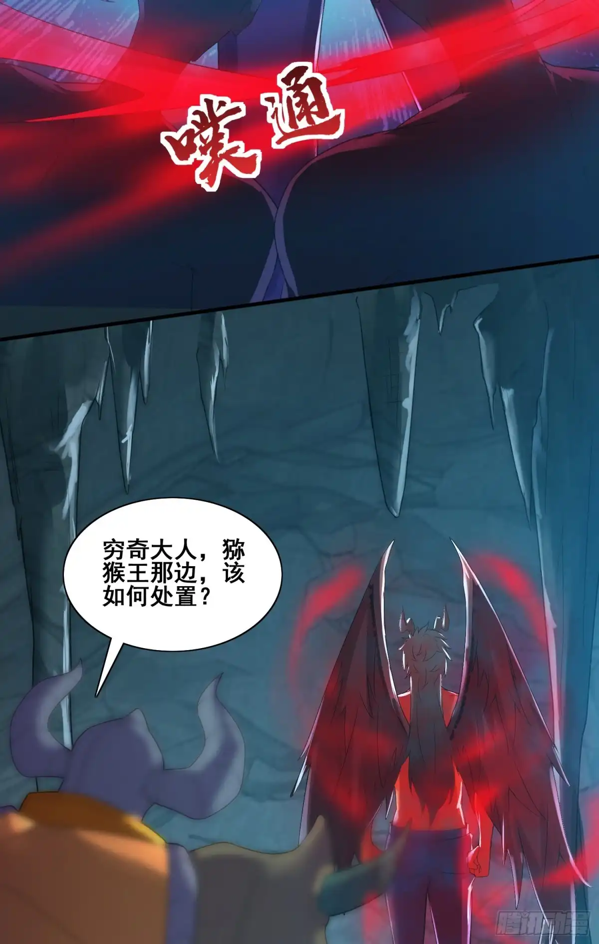 《我的小弟是妖王》侦查未遂 第3页