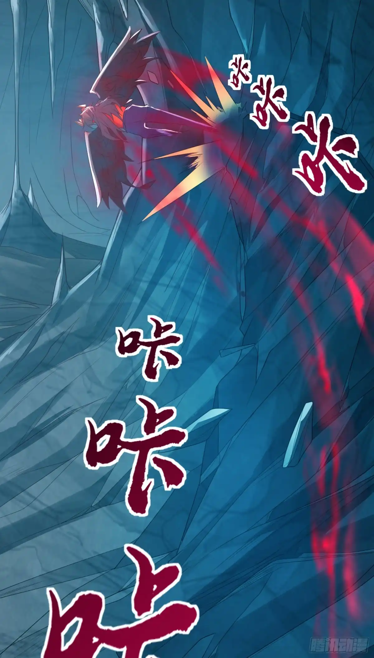 《我的小弟是妖王》侦查未遂 第12页