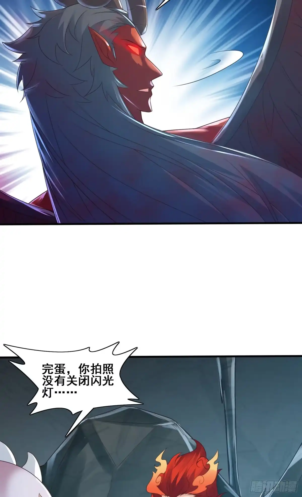 《我的小弟是妖王》侦查未遂 第7页