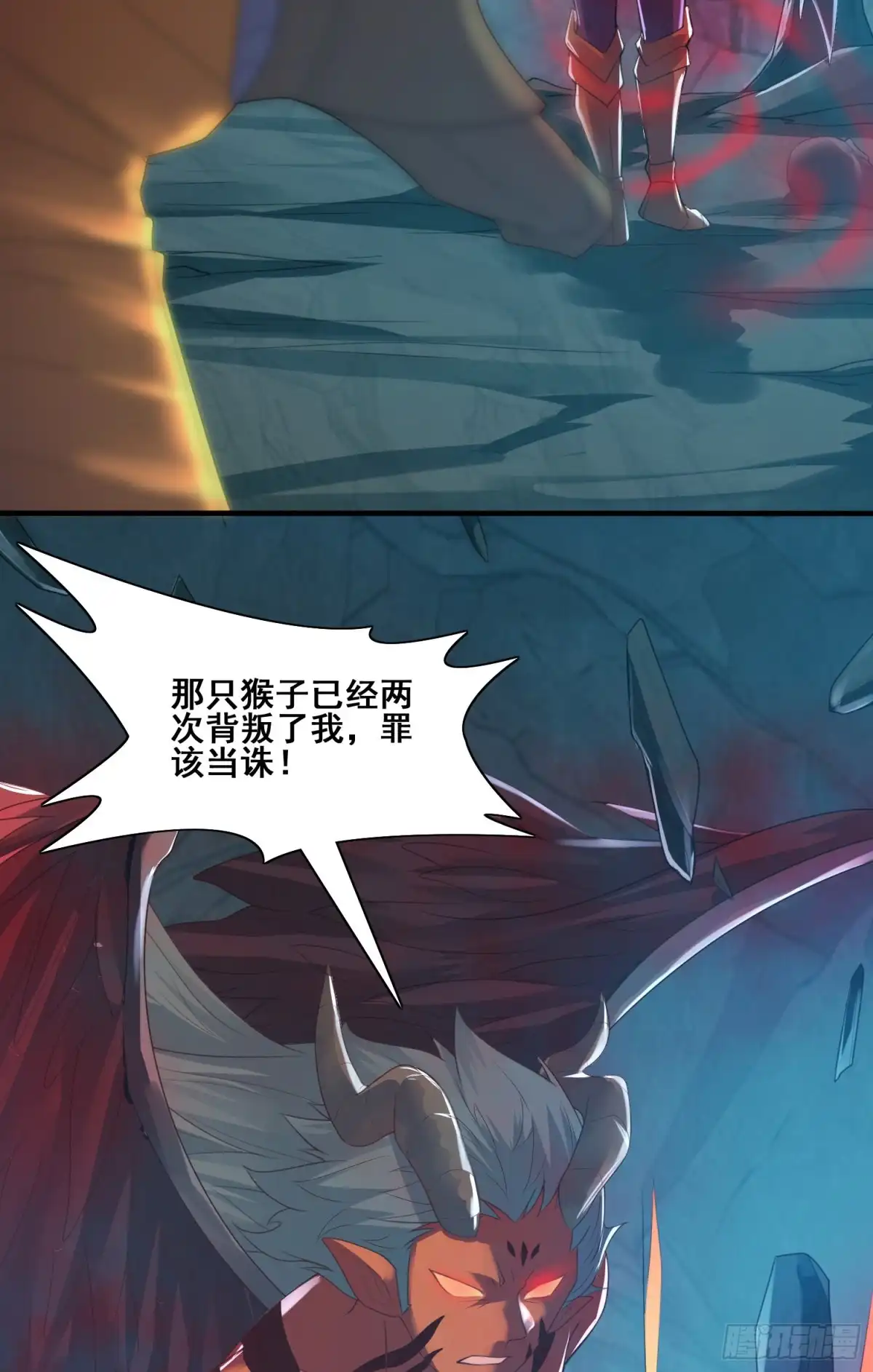 《我的小弟是妖王》侦查未遂 第4页