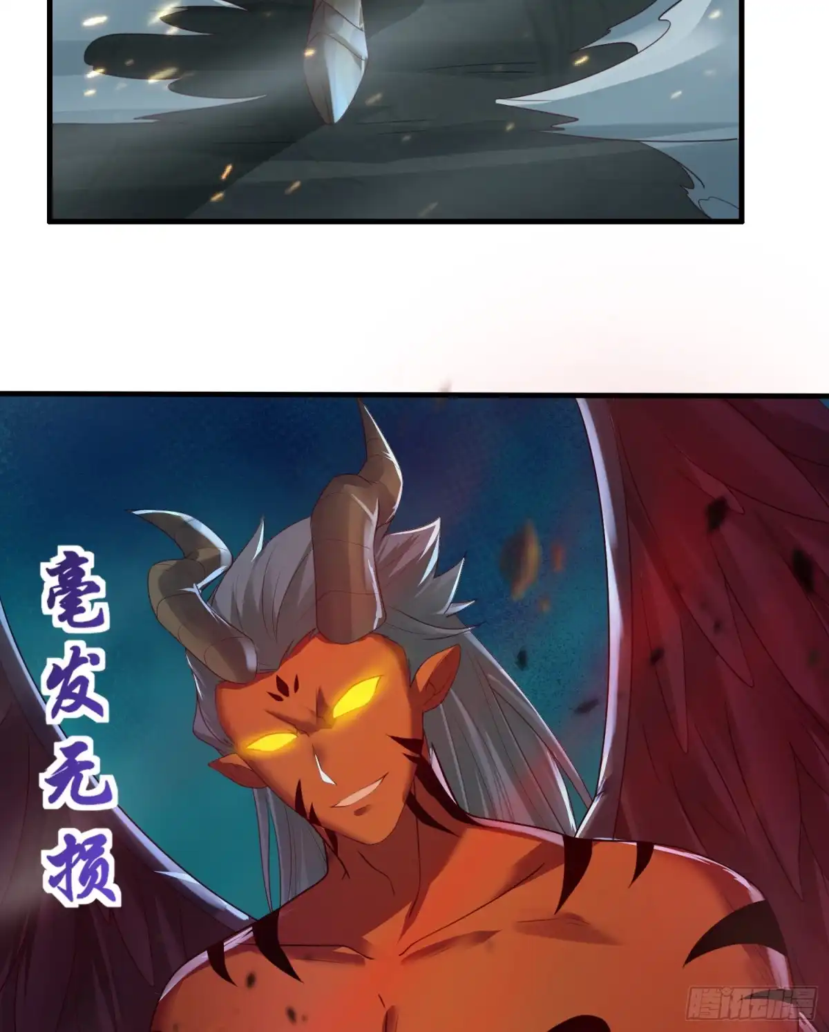 《我的小弟是妖王》侦查未遂 第25页