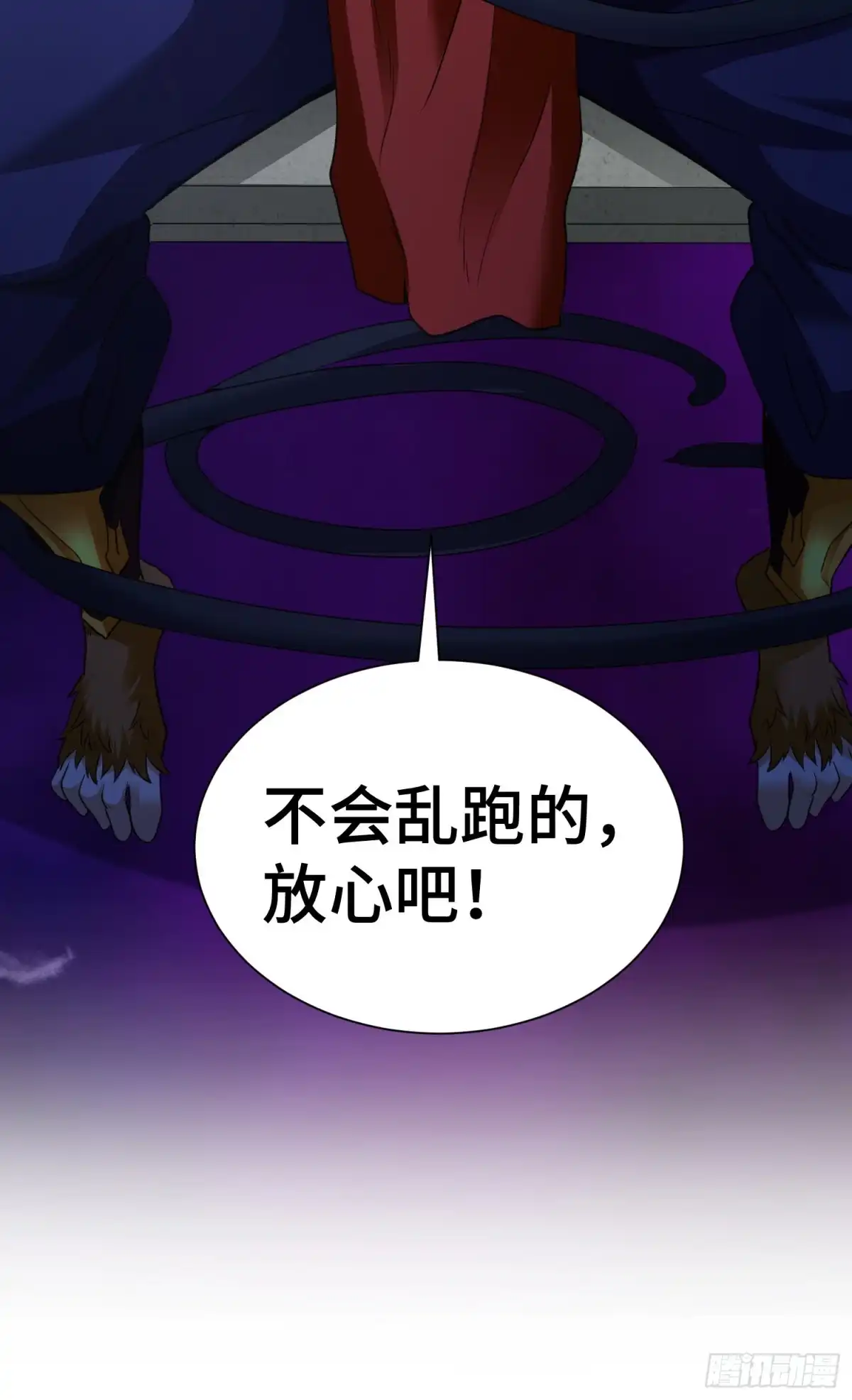 《我的小弟是妖王》久远的档案 第30页