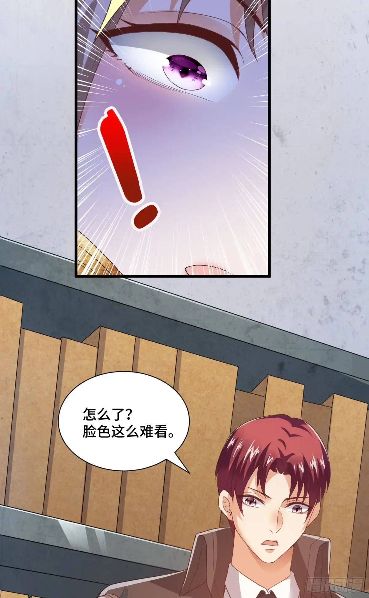 《我的小弟是妖王》久远的档案 第24页