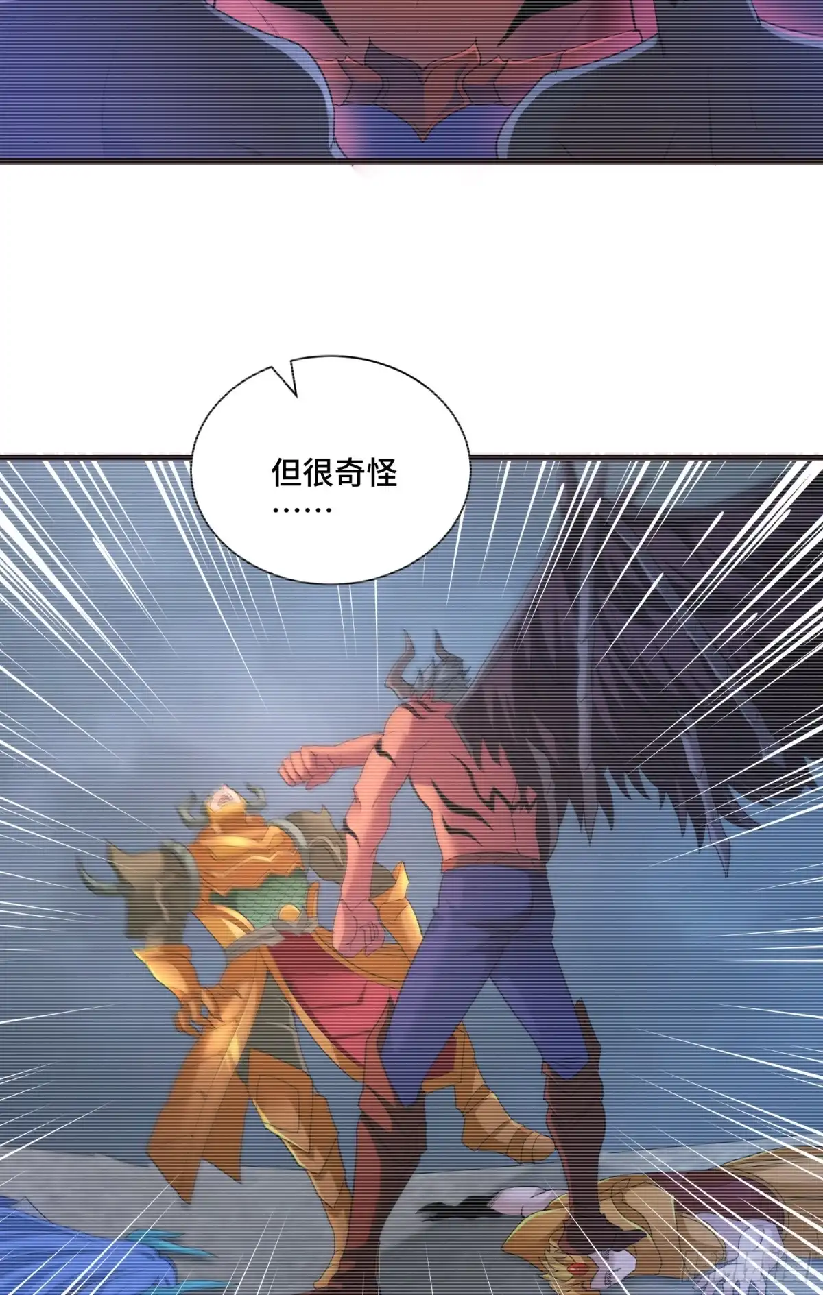 《我的小弟是妖王》久远的档案 第2页