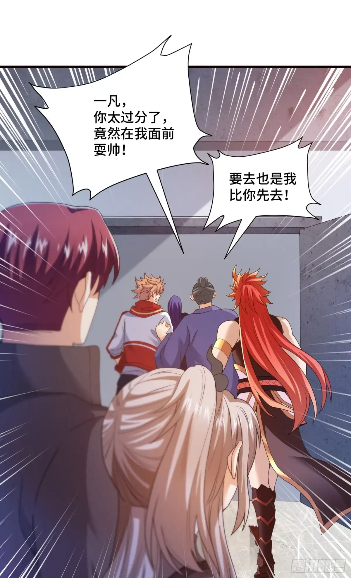 《我的小弟是妖王》久远的档案 第14页