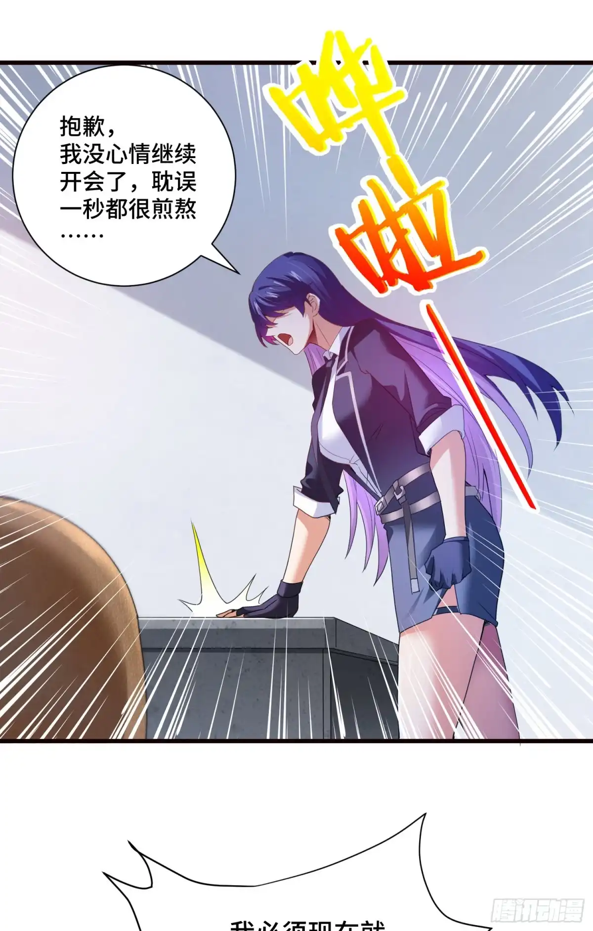 《我的小弟是妖王》久远的档案 第11页