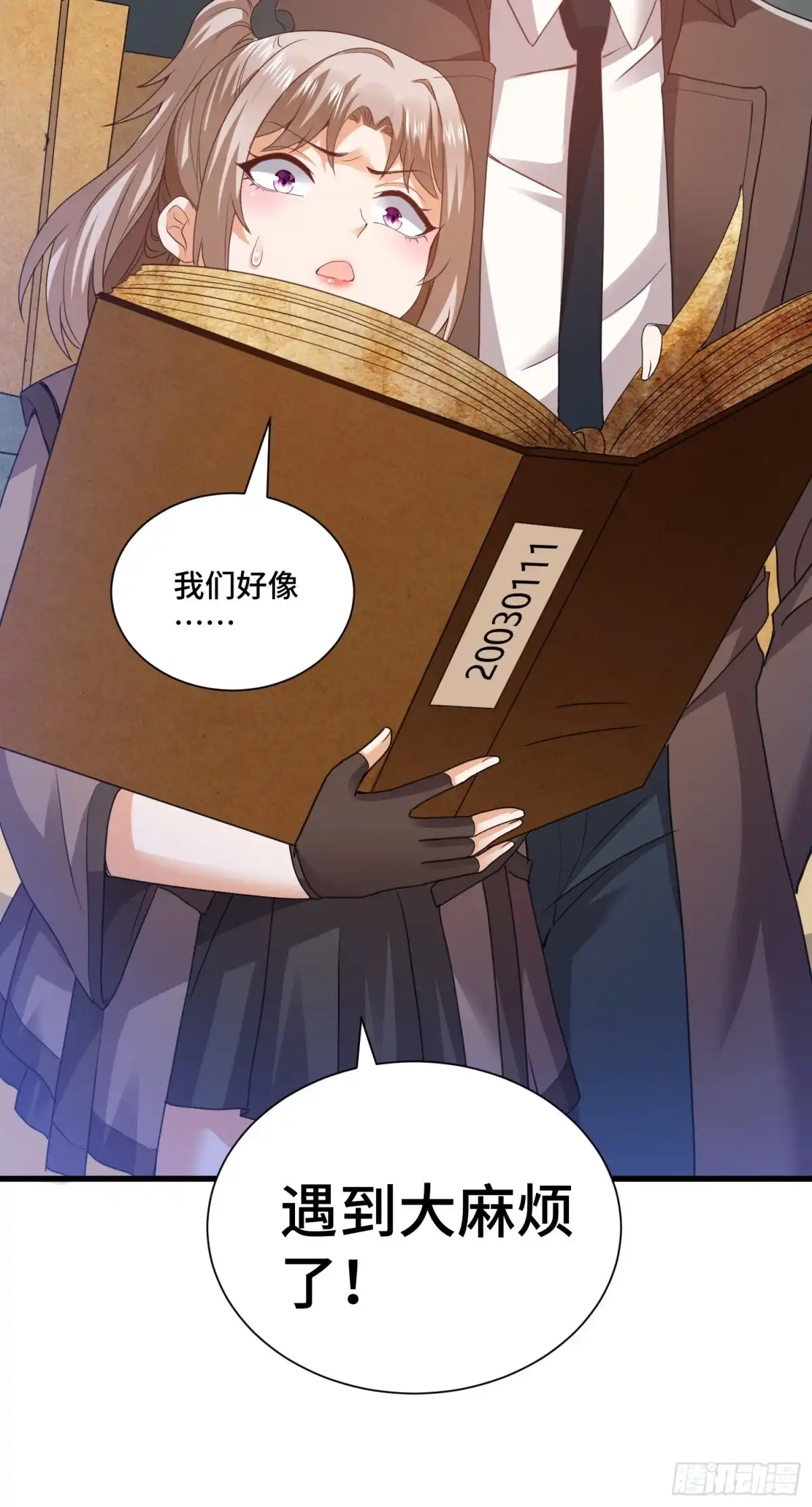 《我的小弟是妖王》久远的档案 第25页