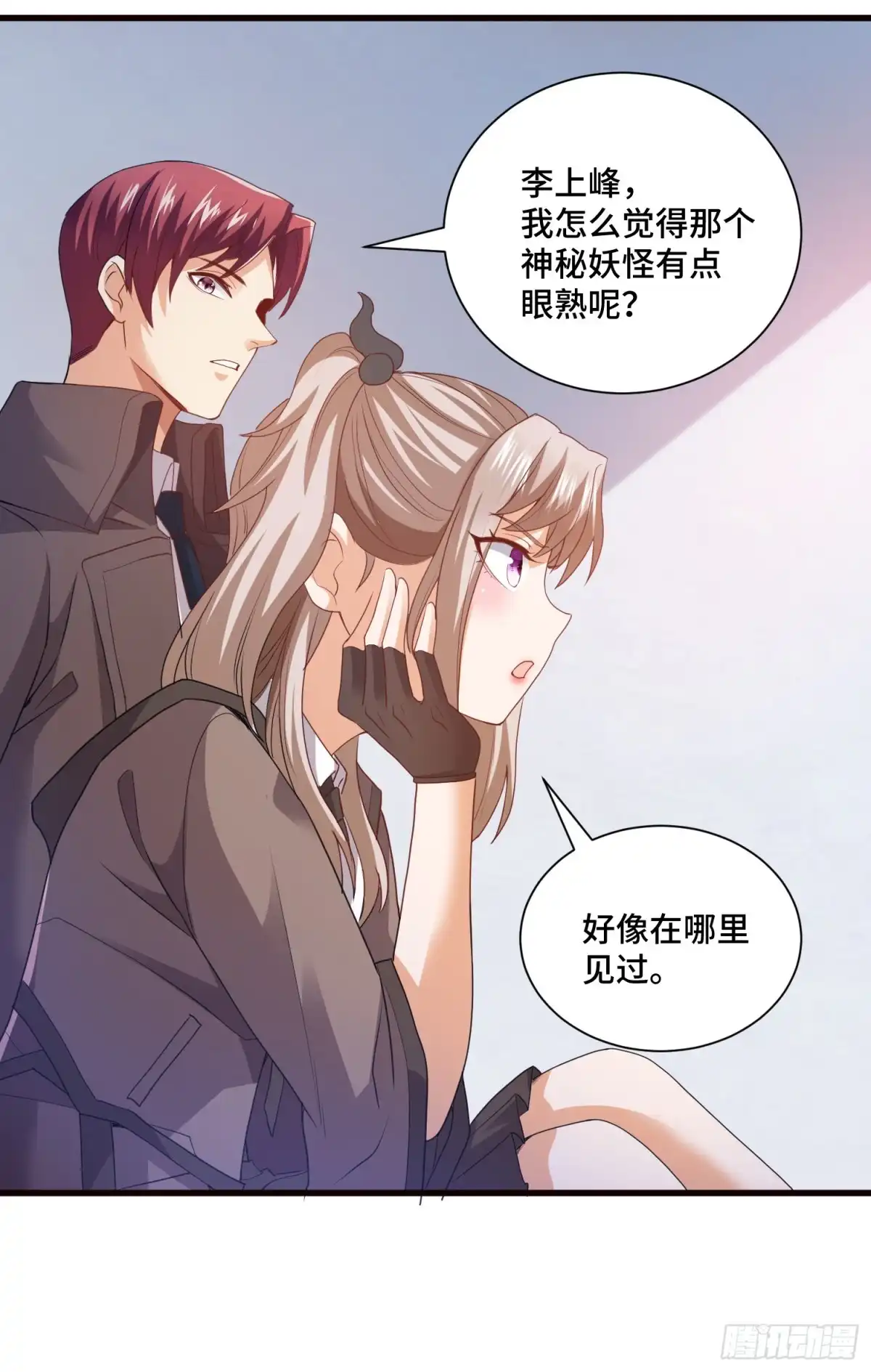 《我的小弟是妖王》久远的档案 第10页