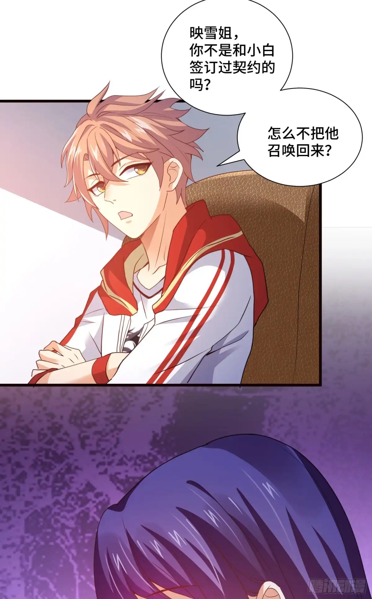 《我的小弟是妖王》久远的档案 第5页
