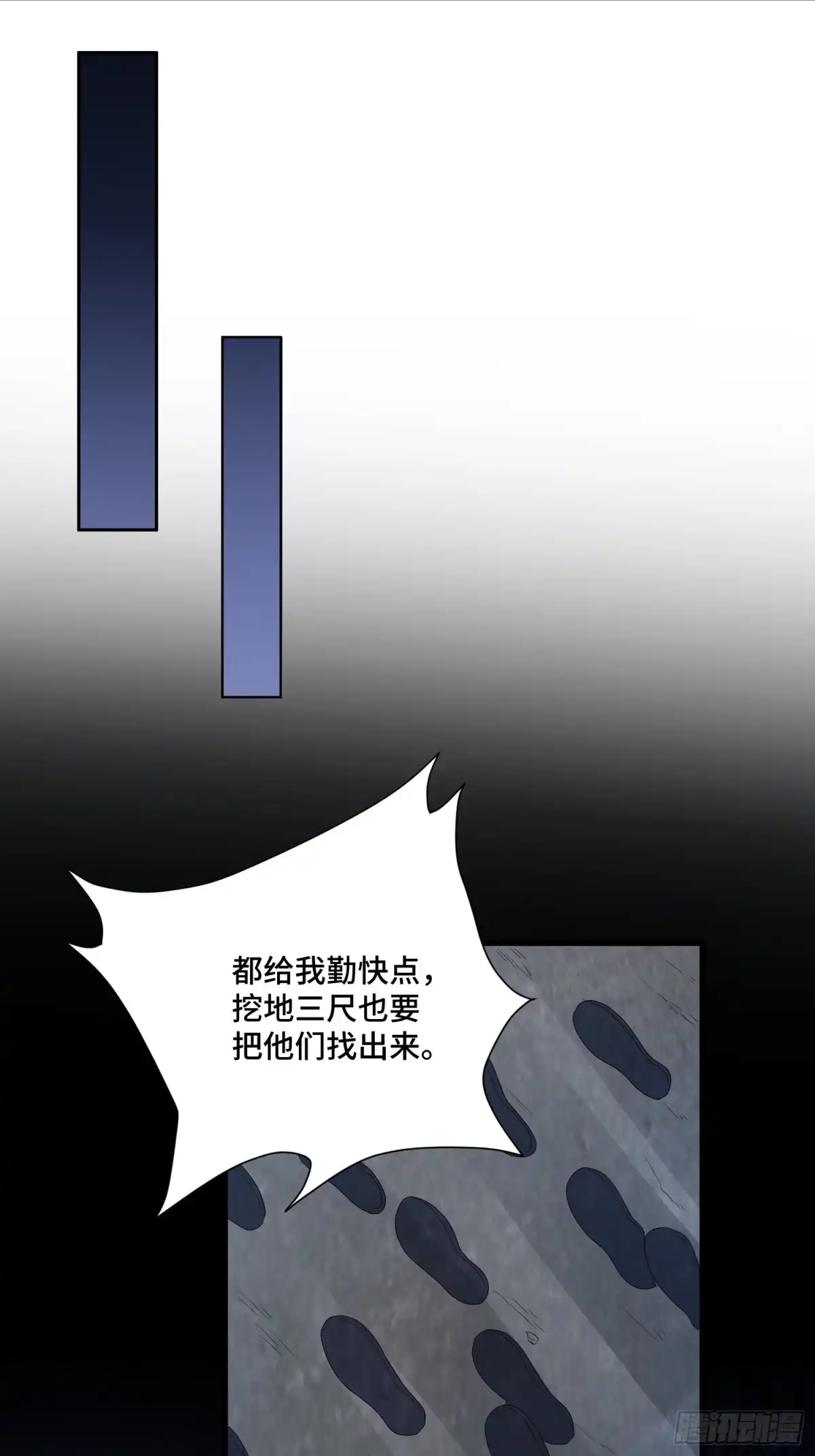 《我的小弟是妖王》宠物铁蛋 第16页
