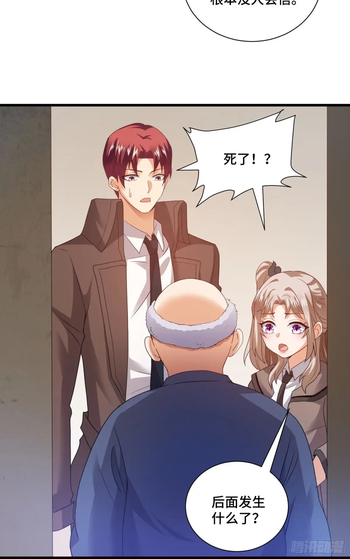 《我的小弟是妖王》宠物铁蛋 第15页