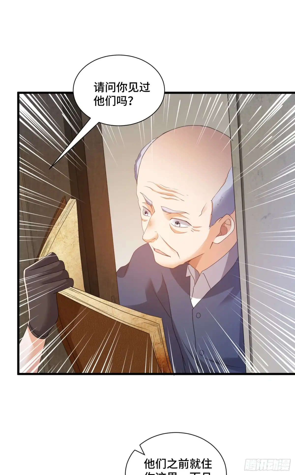 《我的小弟是妖王》宠物铁蛋 第6页