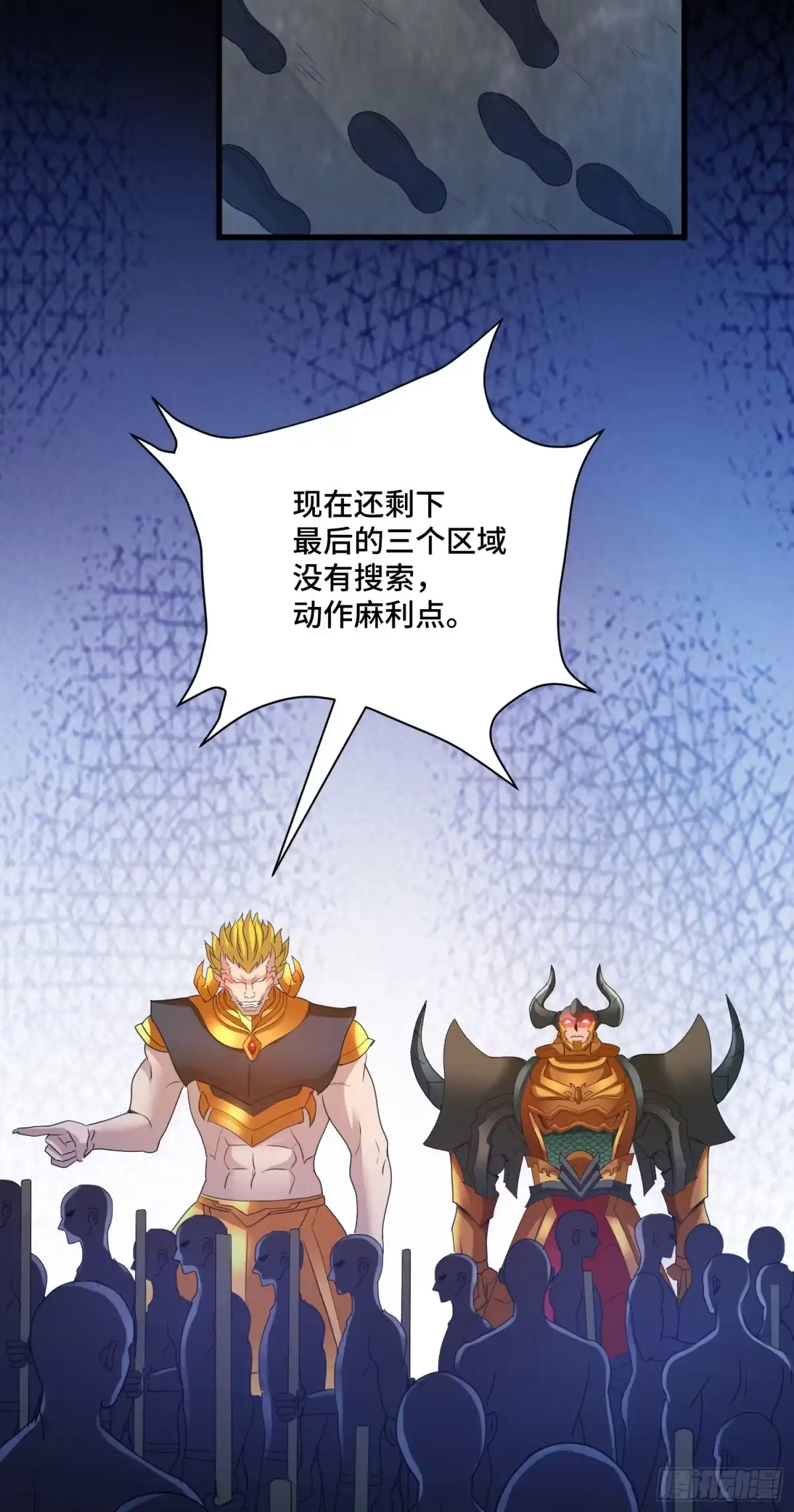 《我的小弟是妖王》宠物铁蛋 第17页