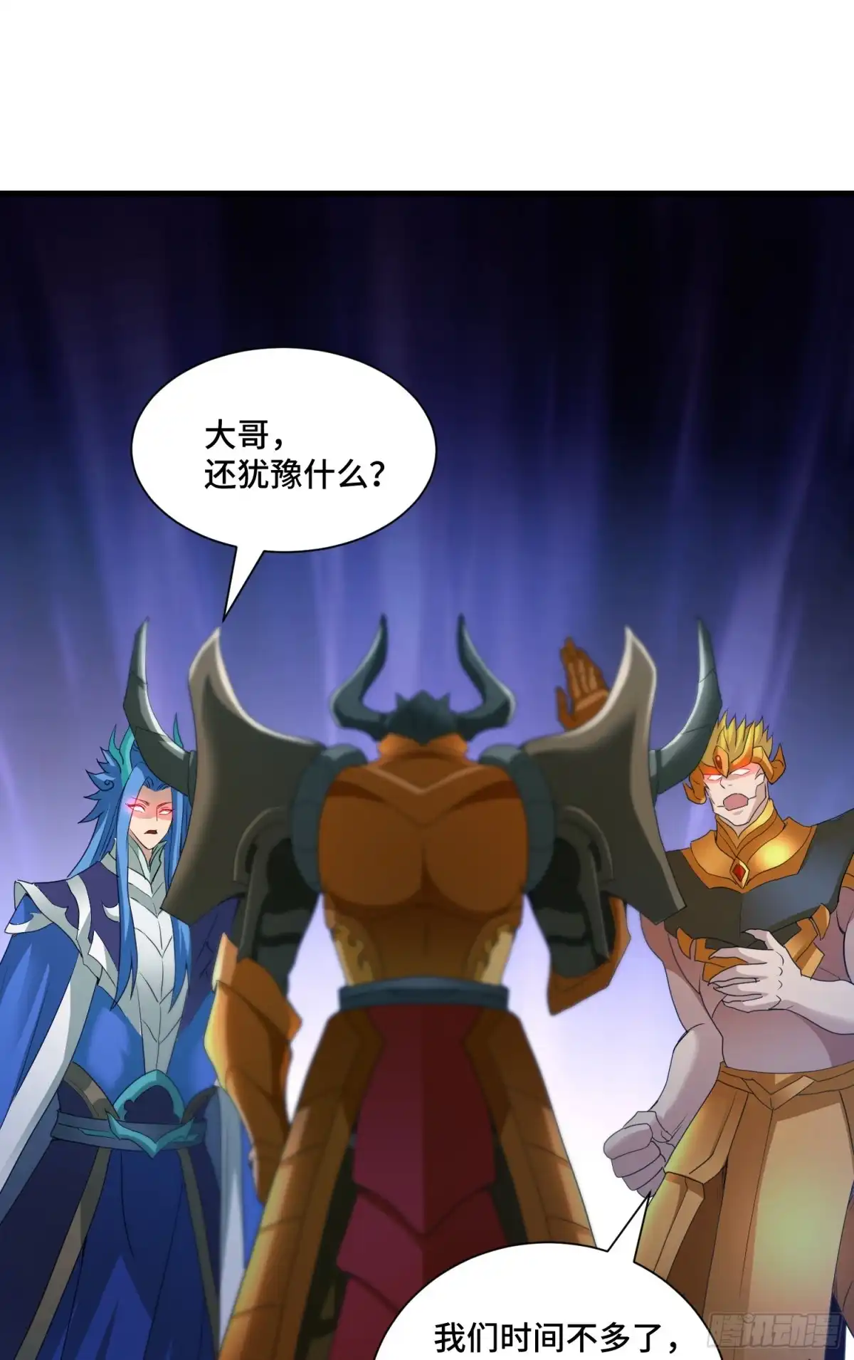 《我的小弟是妖王》宠物铁蛋 第19页