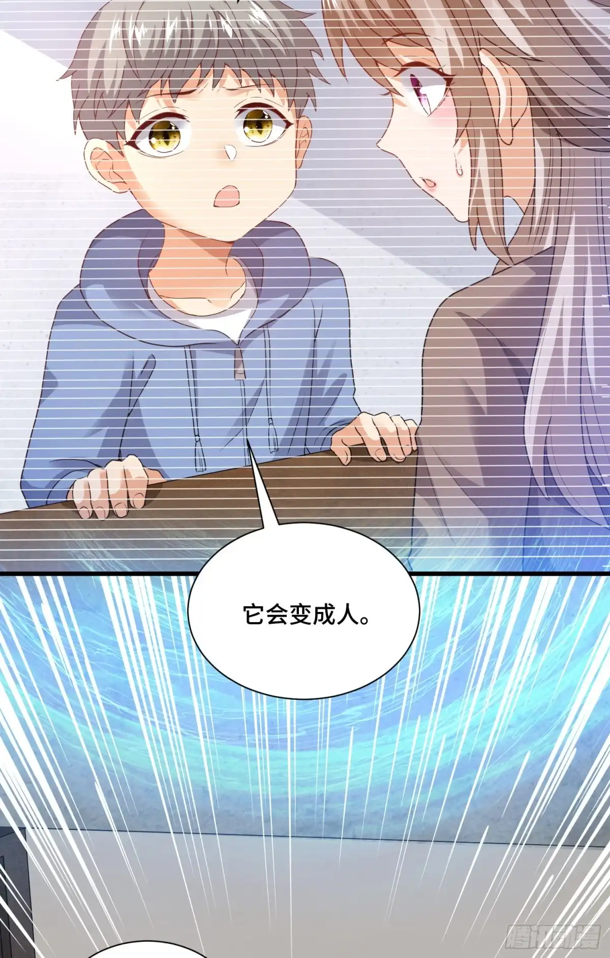《我的小弟是妖王》宠物铁蛋 第13页