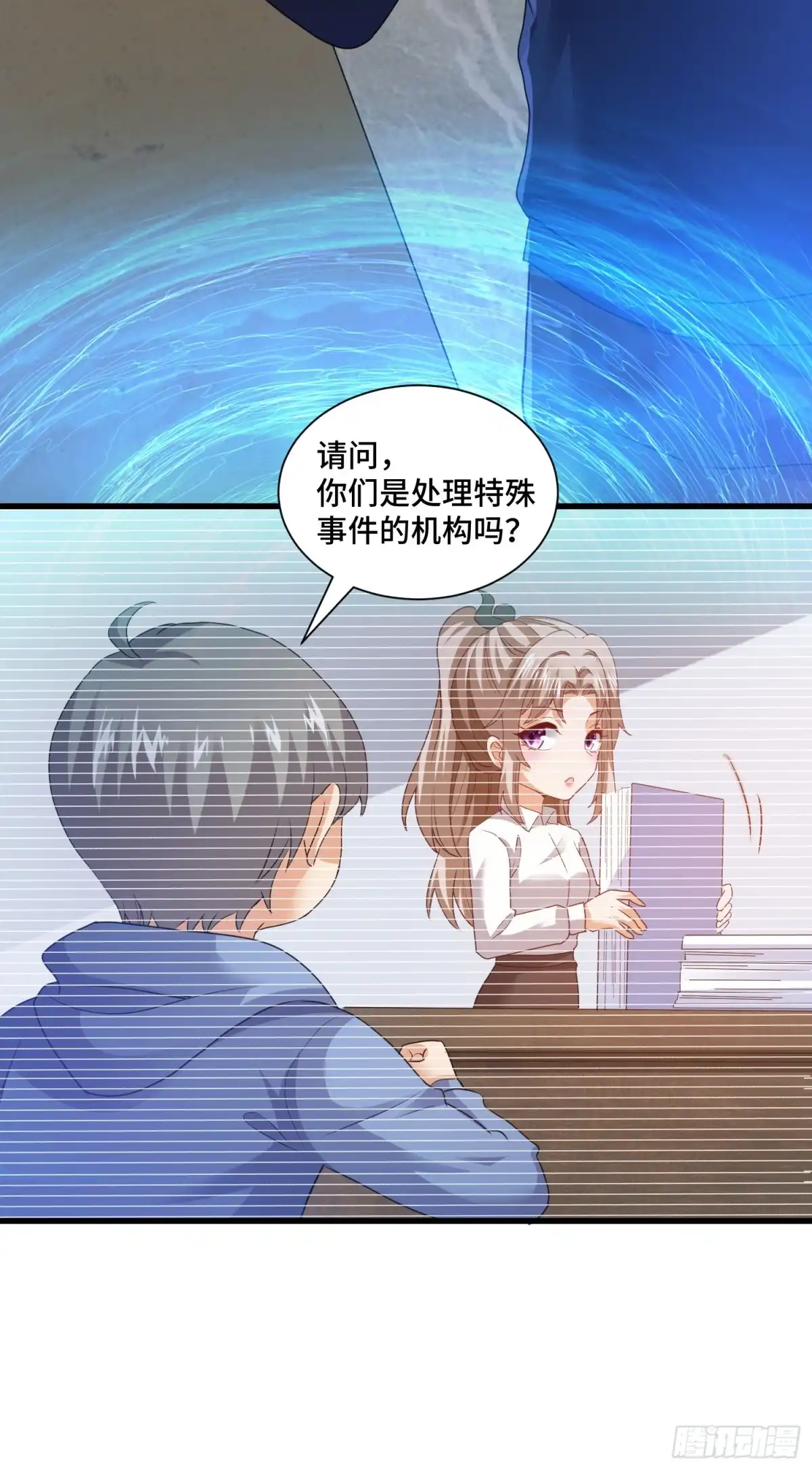 《我的小弟是妖王》宠物铁蛋 第10页