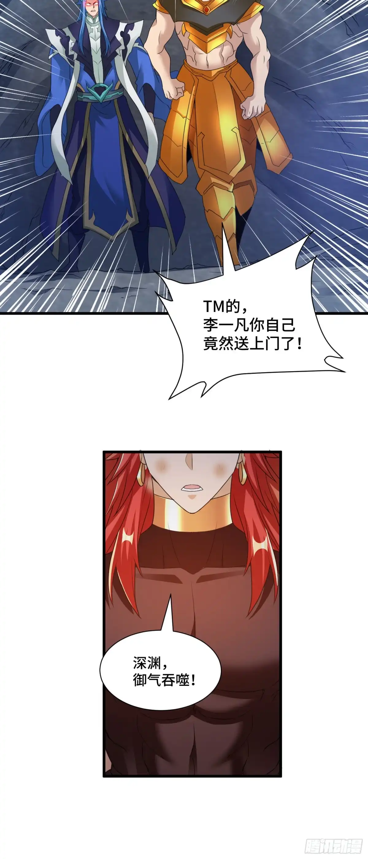 《我的小弟是妖王》宠物铁蛋 第26页