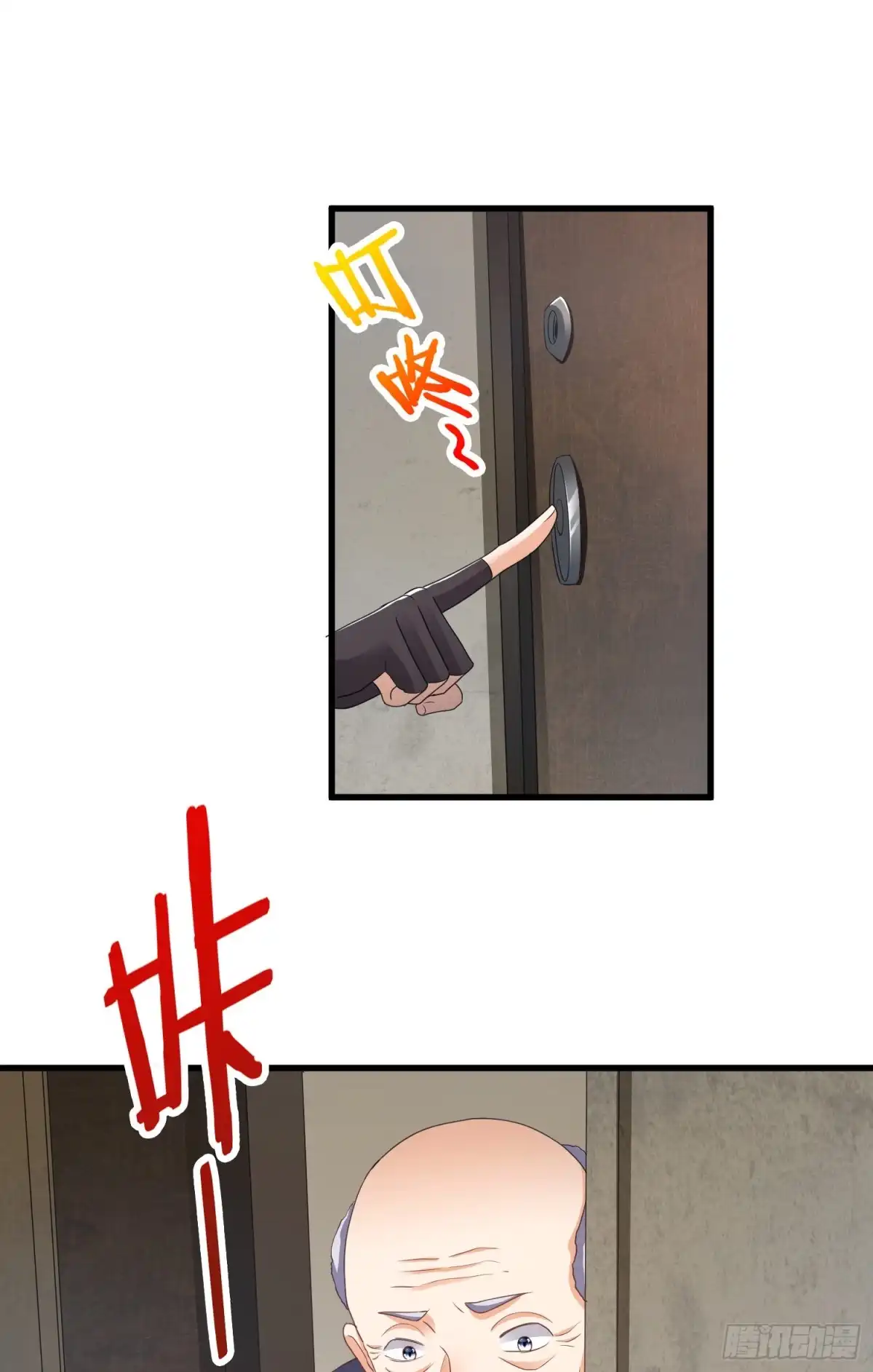 《我的小弟是妖王》宠物铁蛋 第4页