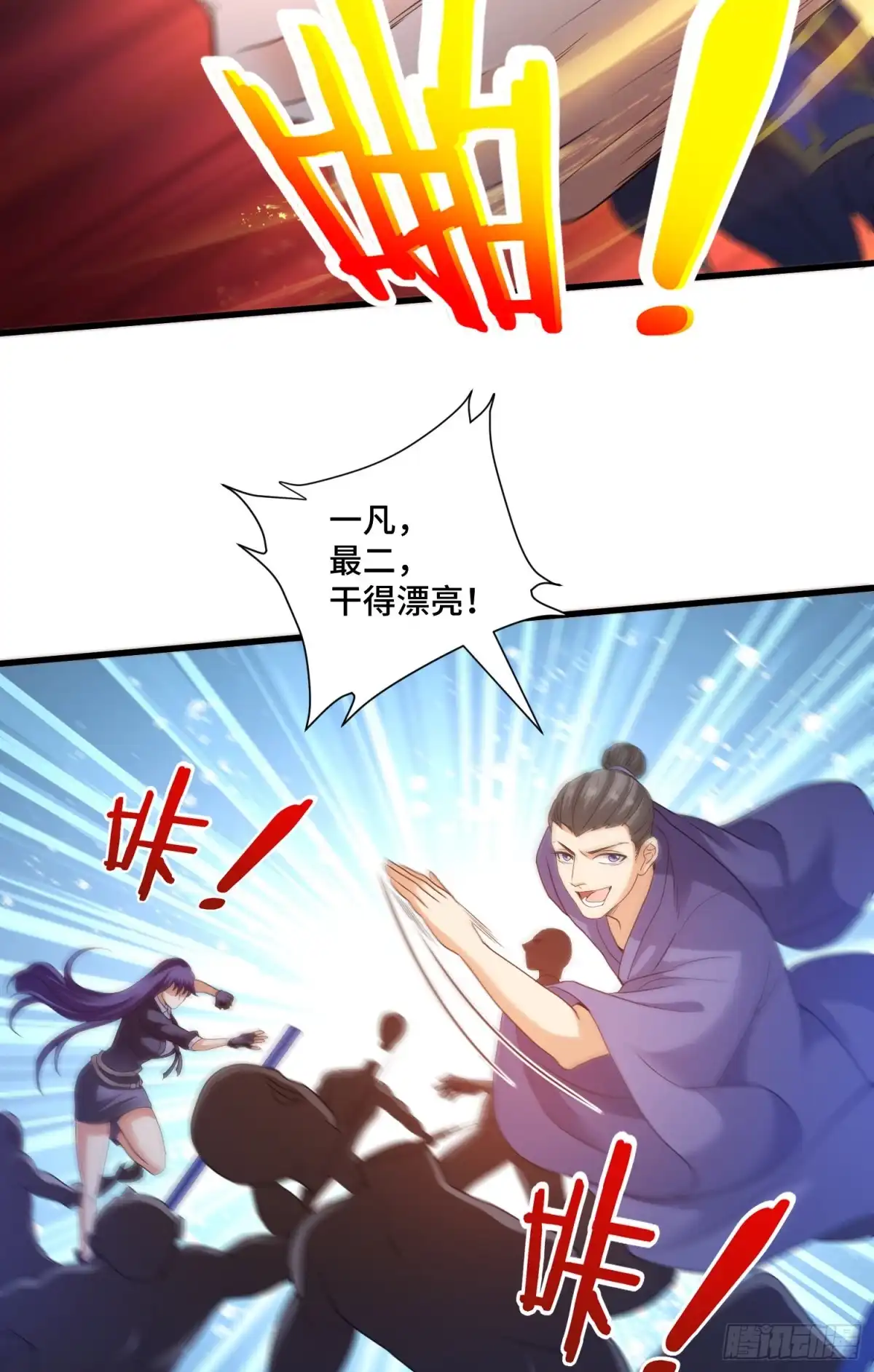 《我的小弟是妖王》宠物铁蛋 第29页