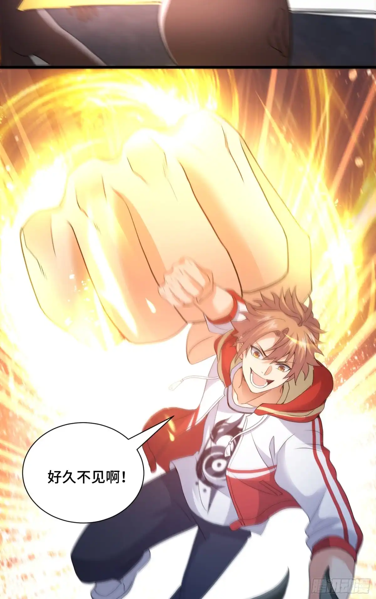 《我的小弟是妖王》宠物铁蛋 第22页