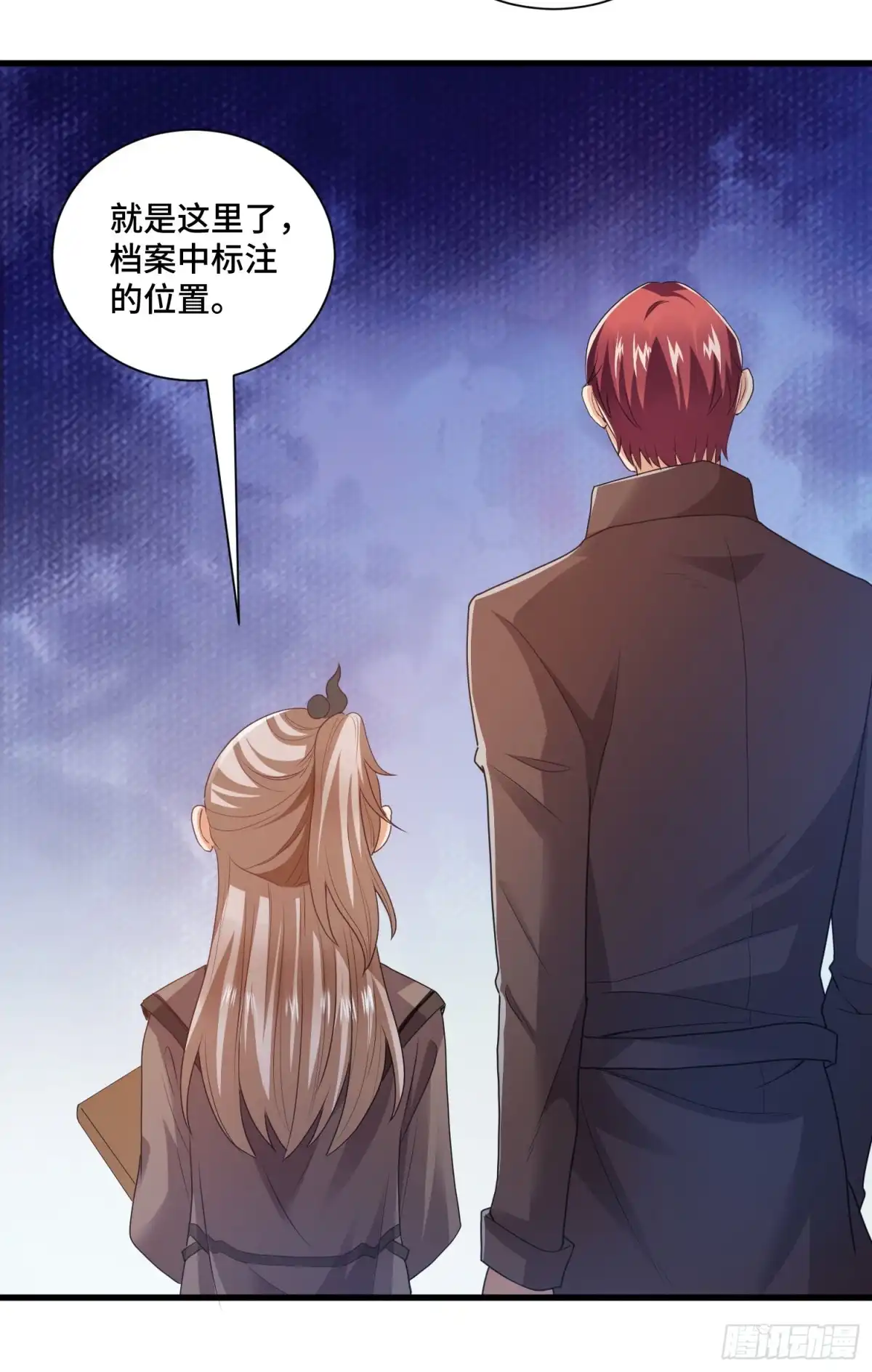 《我的小弟是妖王》宠物铁蛋 第3页