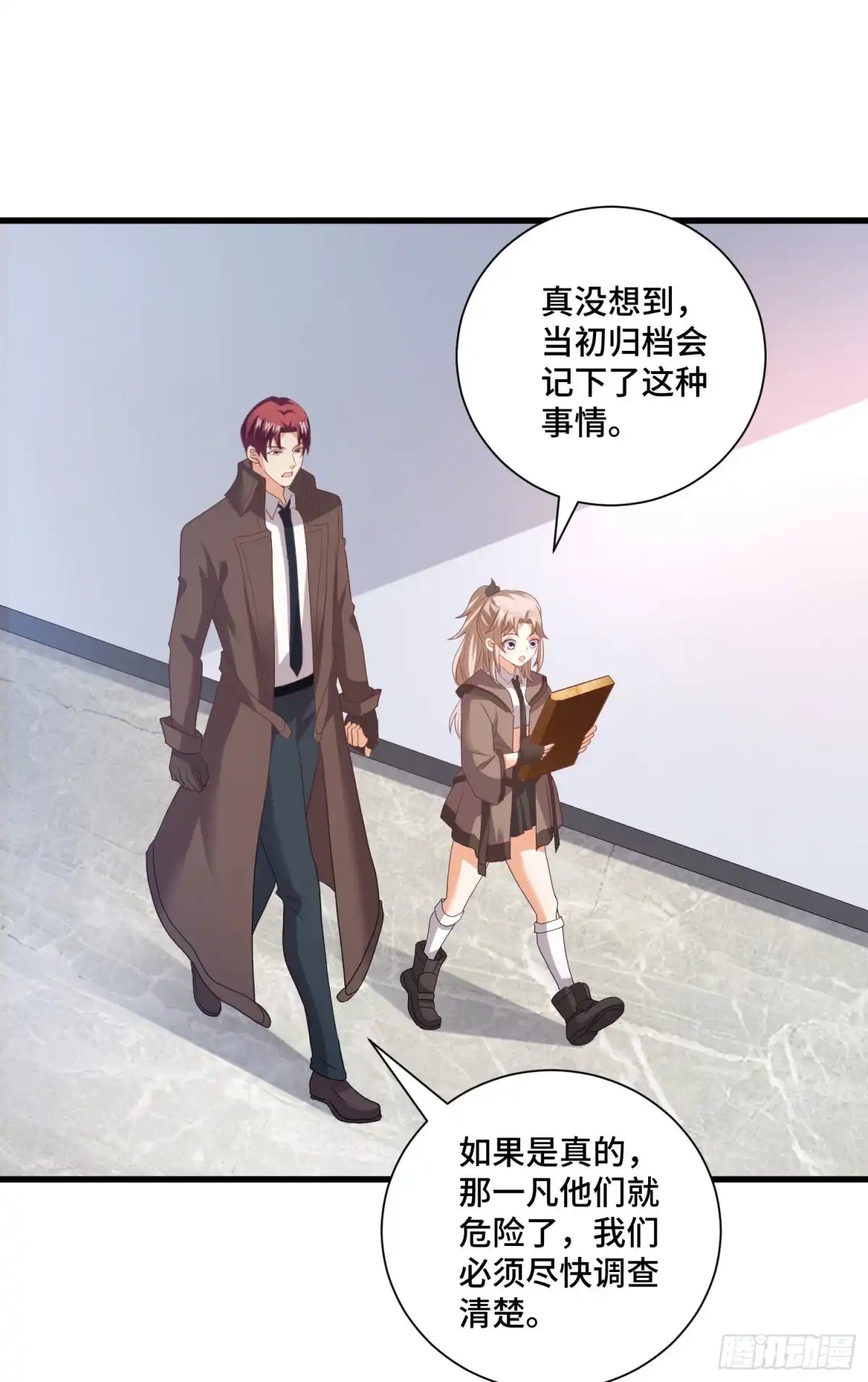 《我的小弟是妖王》宠物铁蛋 第2页