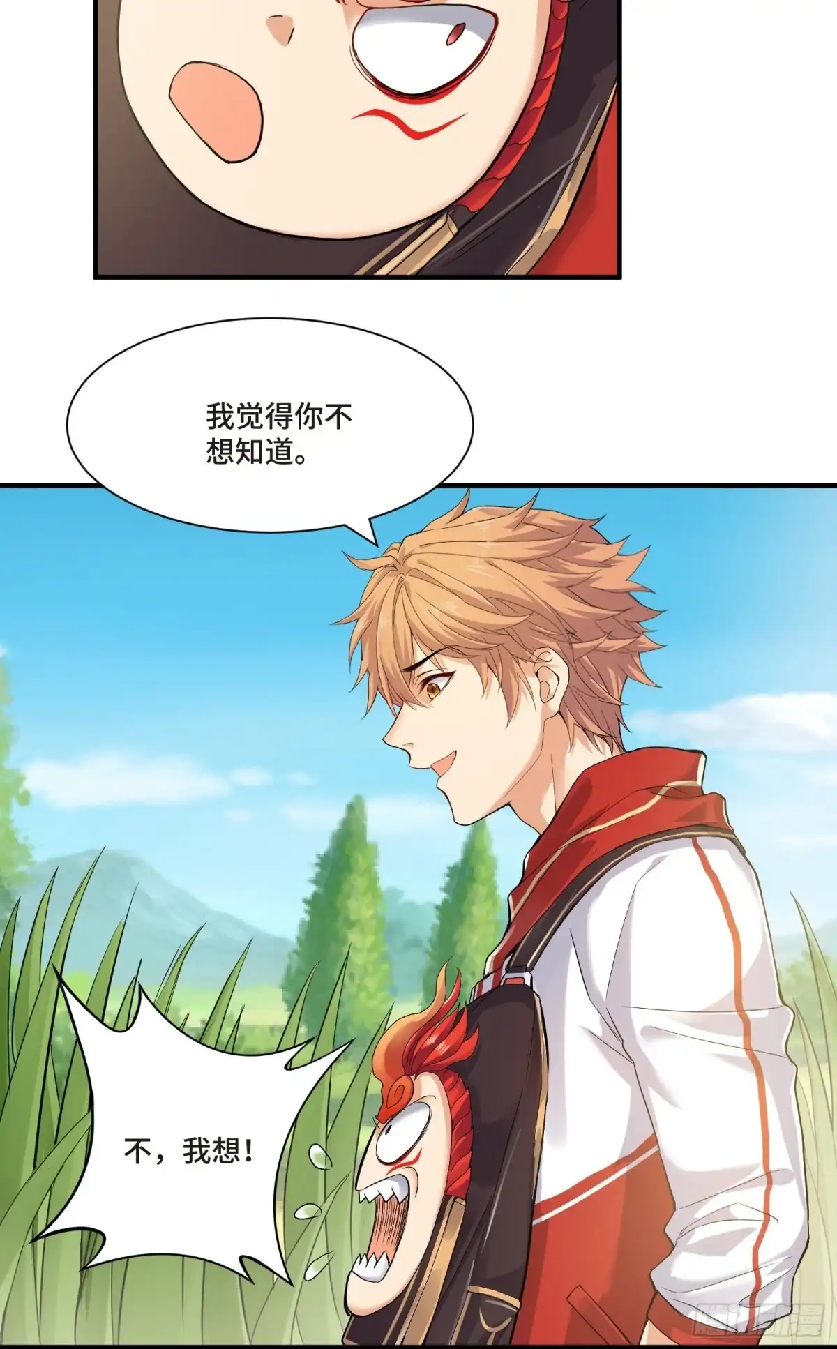 《我的小弟是妖王》苛刻的解约条件 第28页