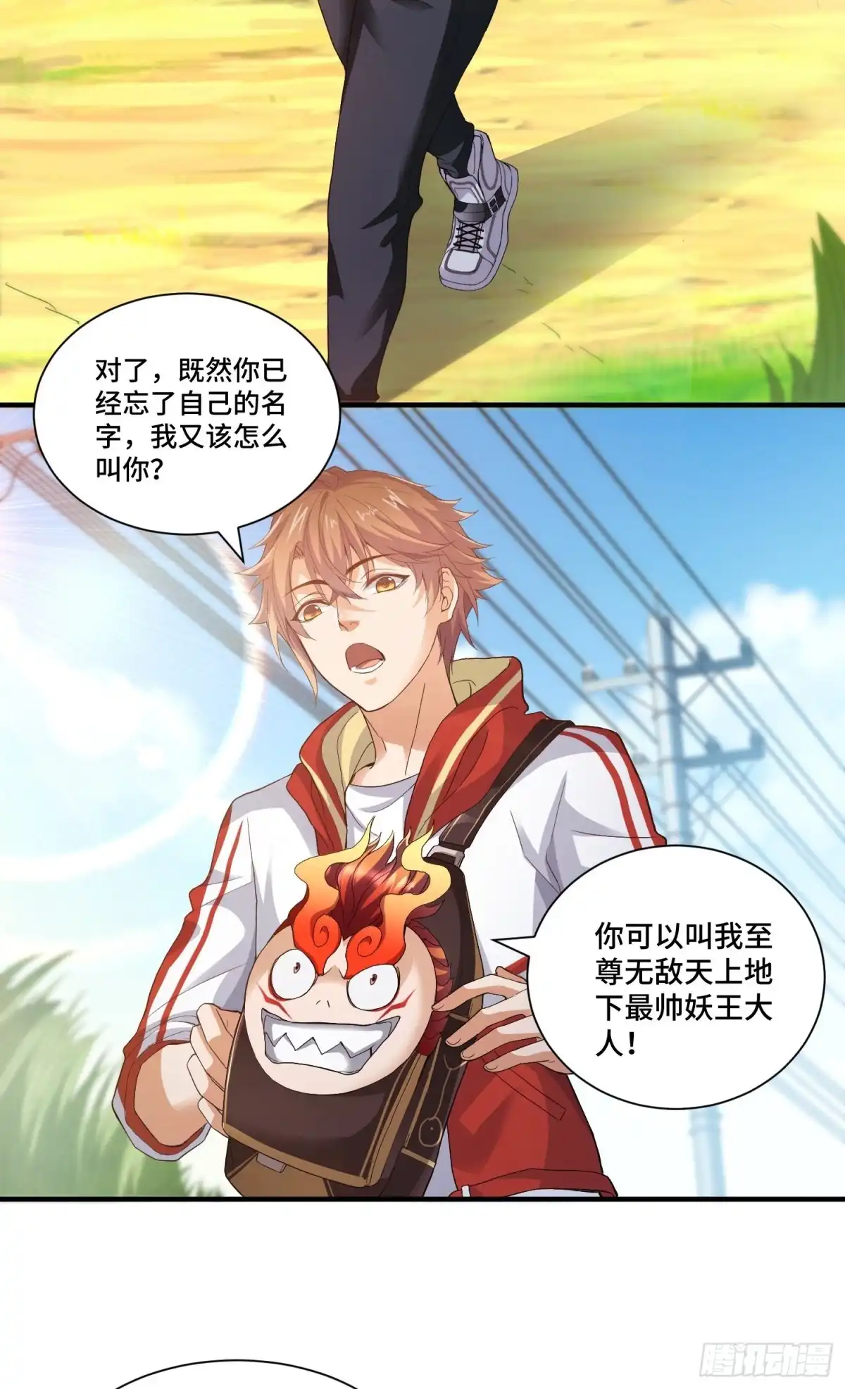 《我的小弟是妖王》苛刻的解约条件 第20页