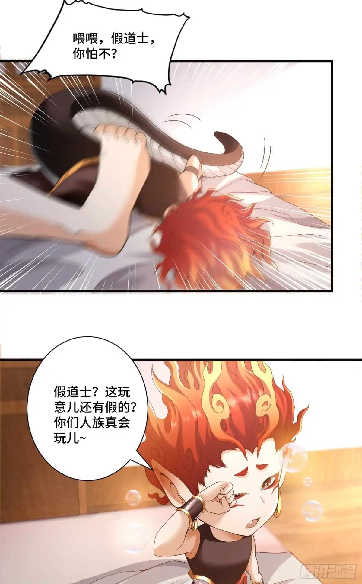 《我的小弟是妖王》苛刻的解约条件 第17页