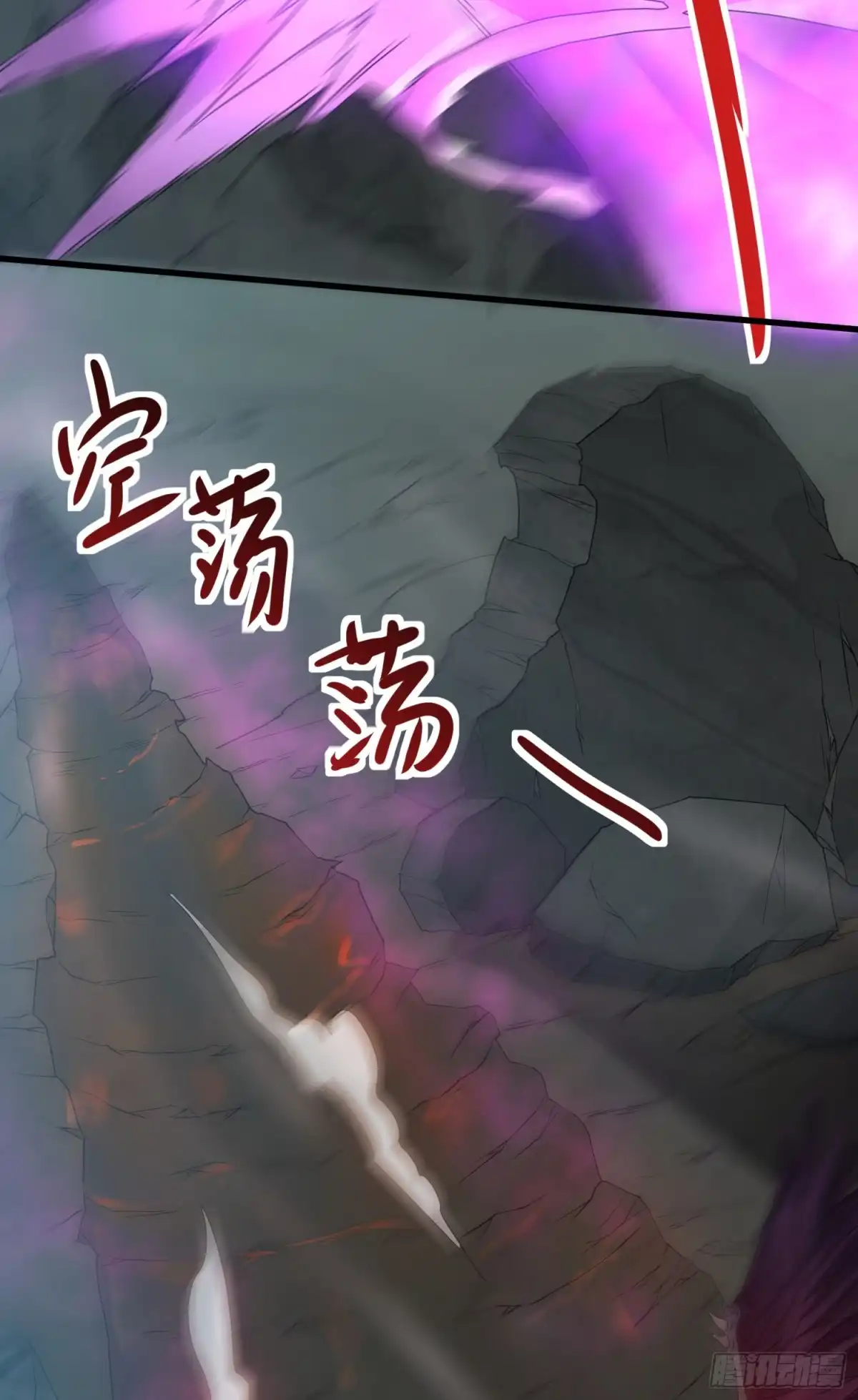 《我的小弟是妖王》穷奇的战斗力 第8页