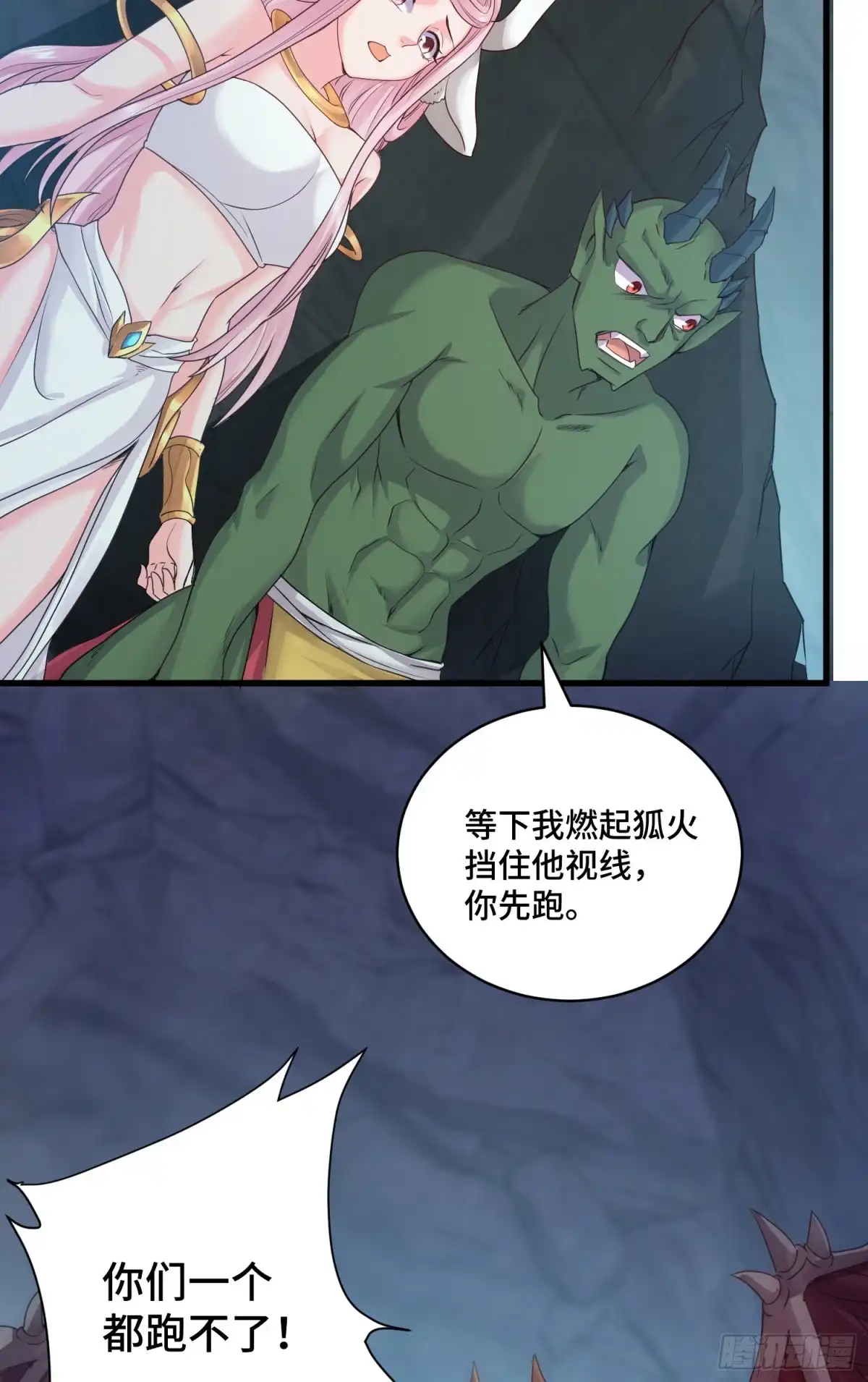 《我的小弟是妖王》穷奇的战斗力 第5页