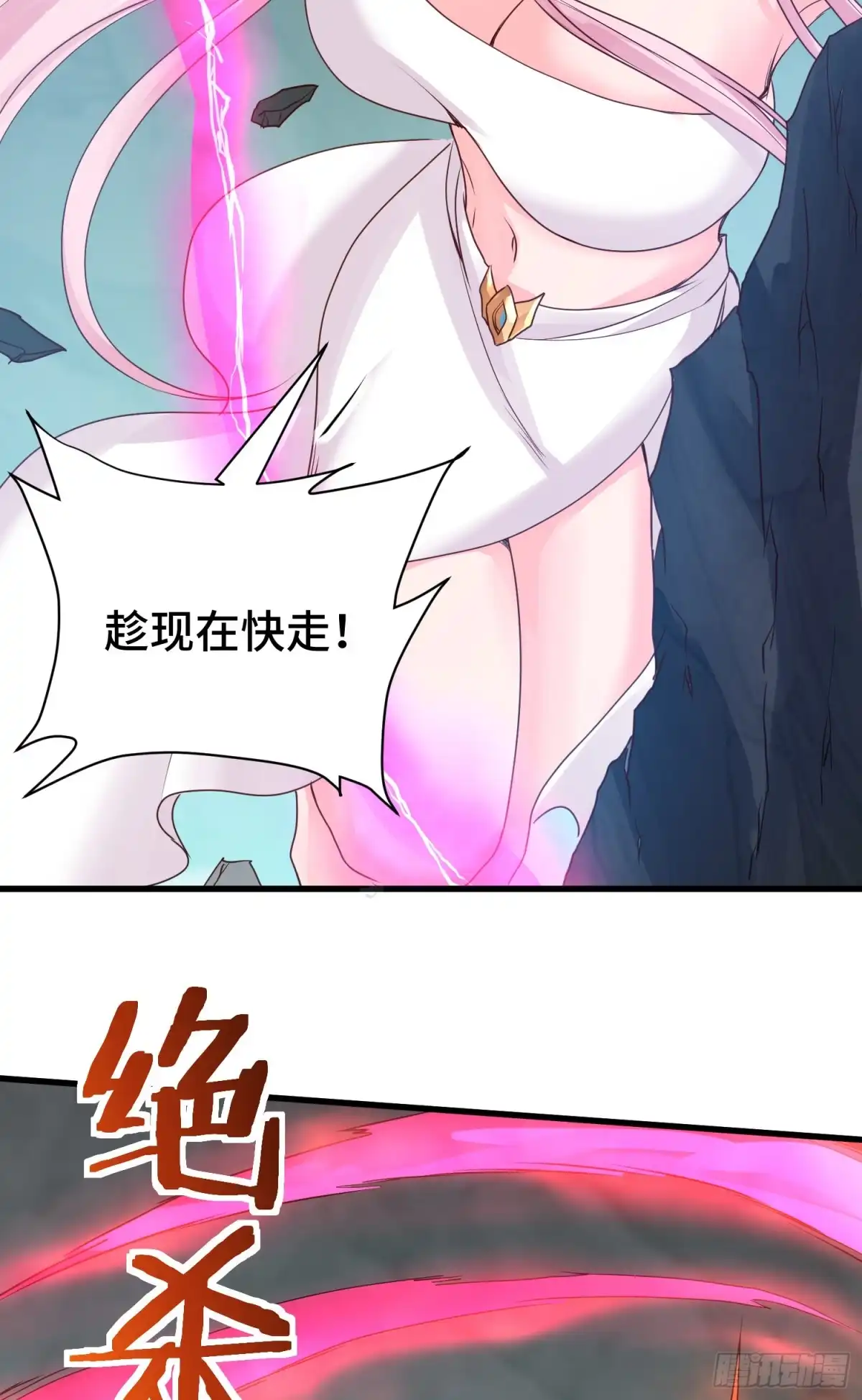 《我的小弟是妖王》穷奇的战斗力 第17页