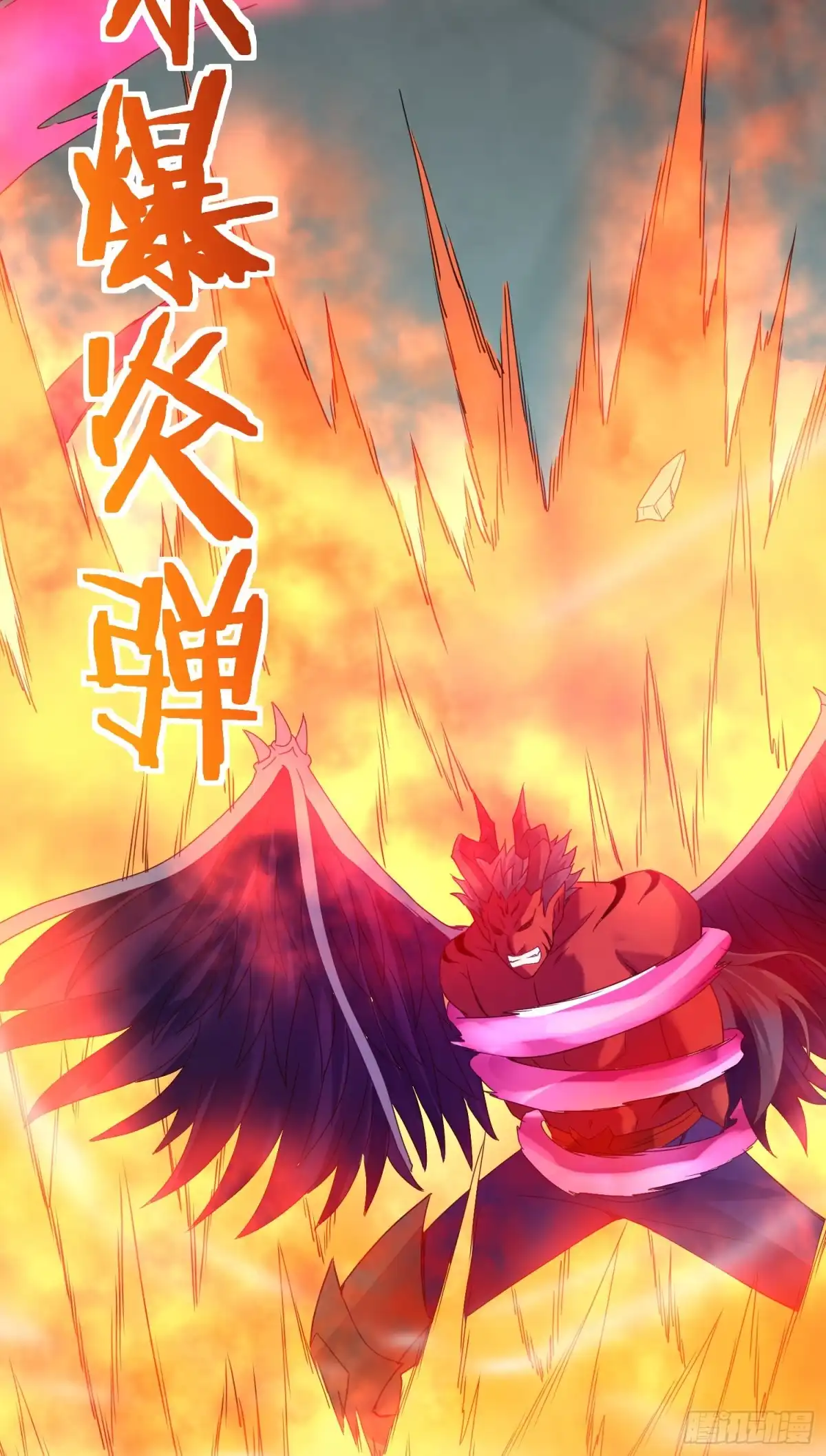 《我的小弟是妖王》穷奇的战斗力 第18页