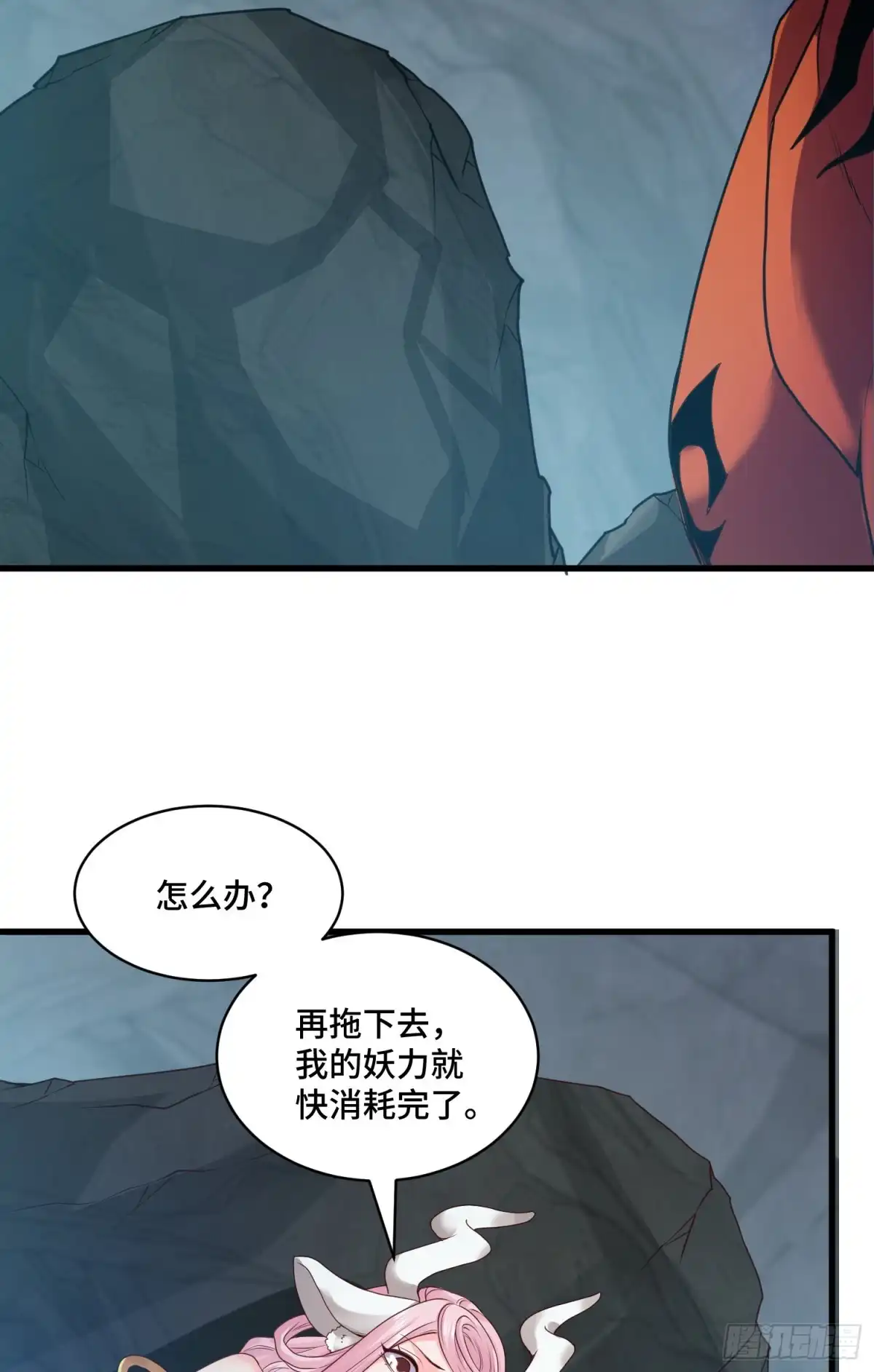《我的小弟是妖王》穷奇的战斗力 第4页