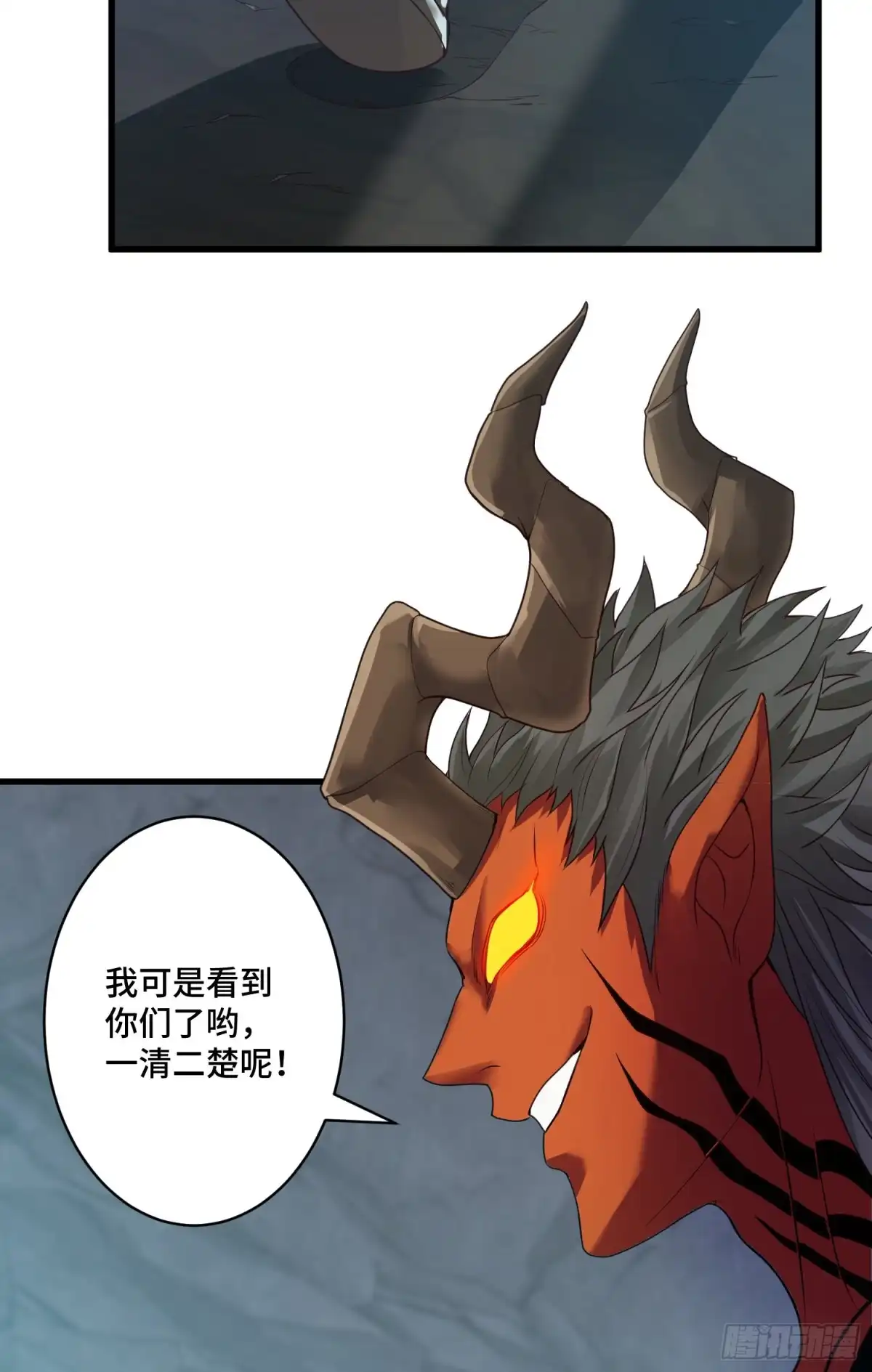 《我的小弟是妖王》穷奇的战斗力 第3页