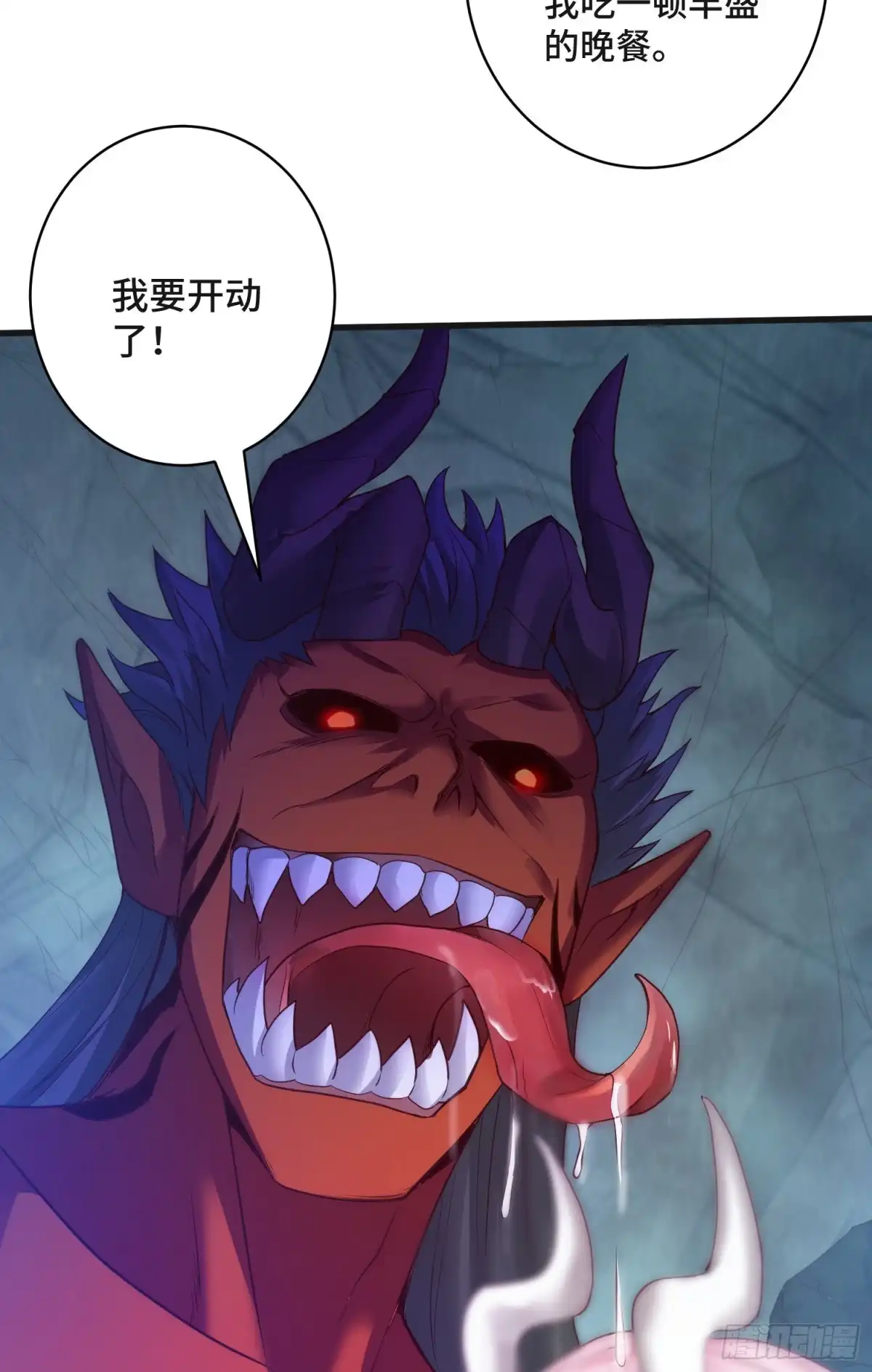 《我的小弟是妖王》穷奇的战斗力 第31页