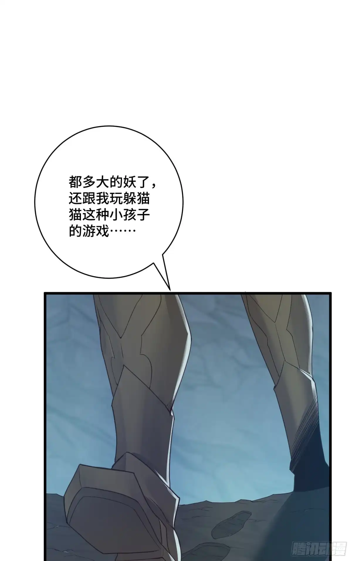 《我的小弟是妖王》穷奇的战斗力 第2页