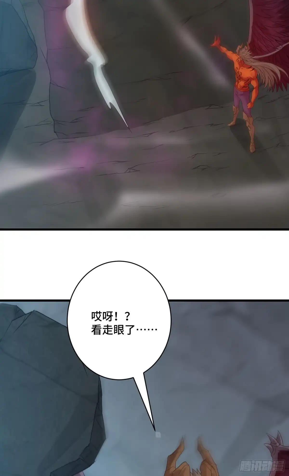 《我的小弟是妖王》穷奇的战斗力 第9页