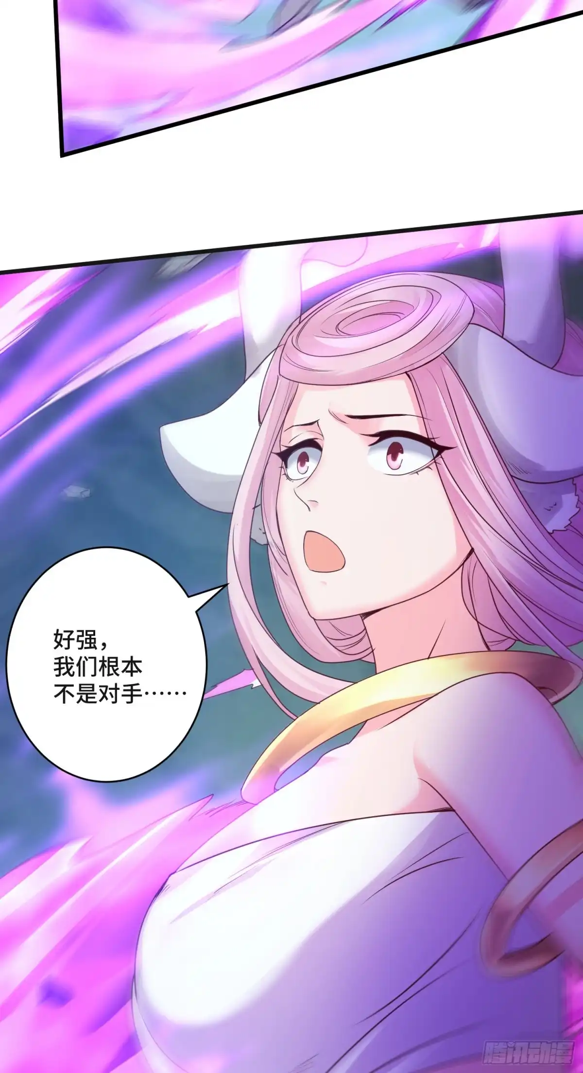 《我的小弟是妖王》穷奇的战斗力 第27页